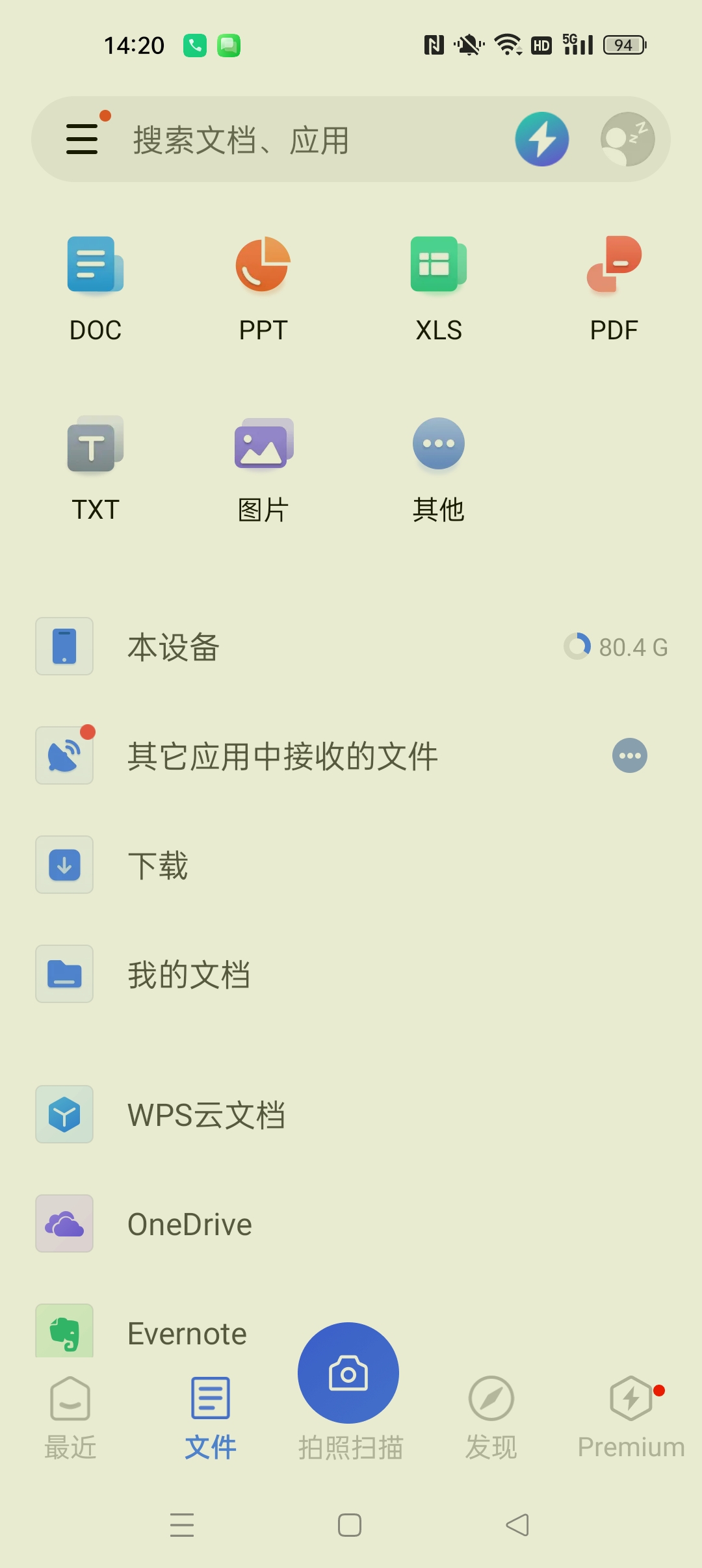 【分享】WPS 国际版⭐解锁永久会员 专业级办公软件⭐插图2