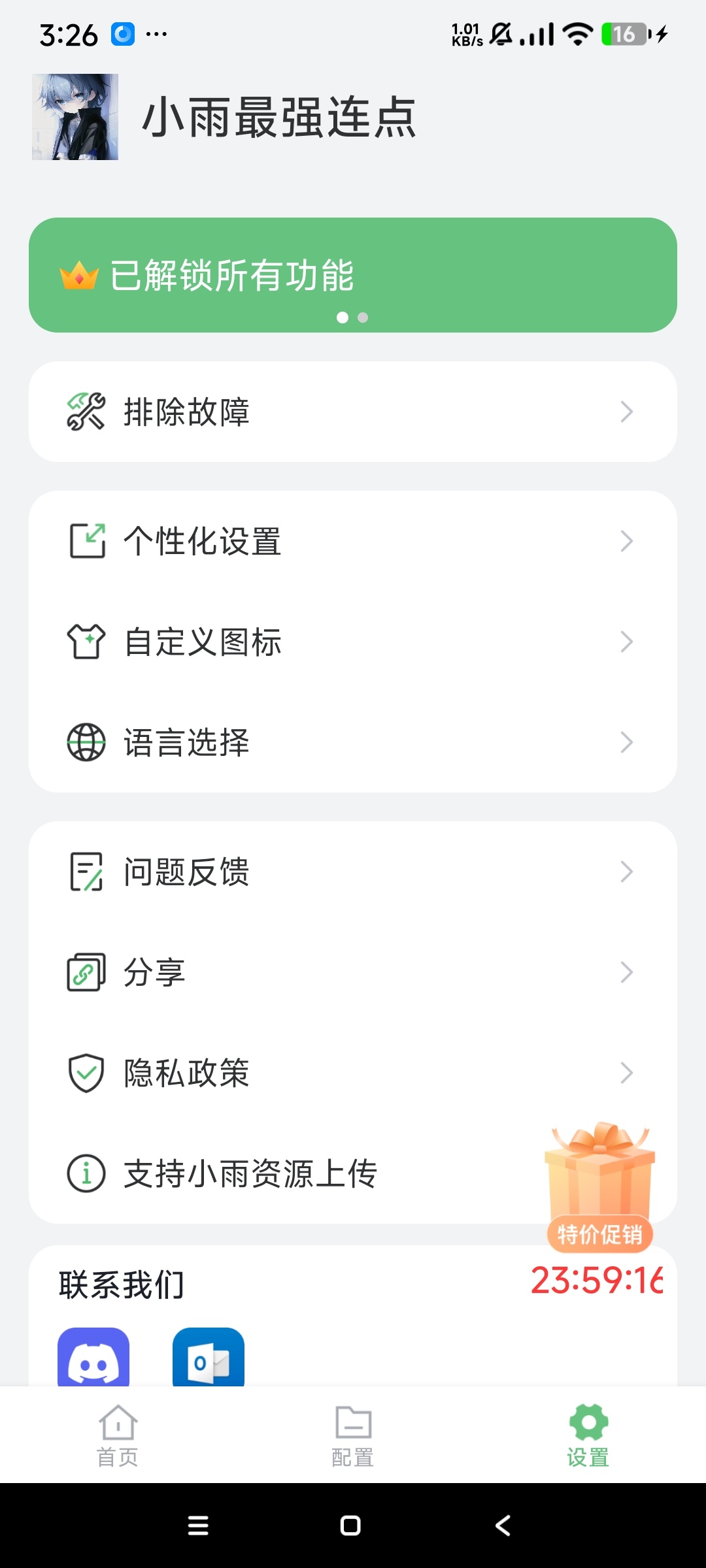 【分享】小雨最强连点器🔥高级版 自动连点挂机抢购🔥解放双手插图6