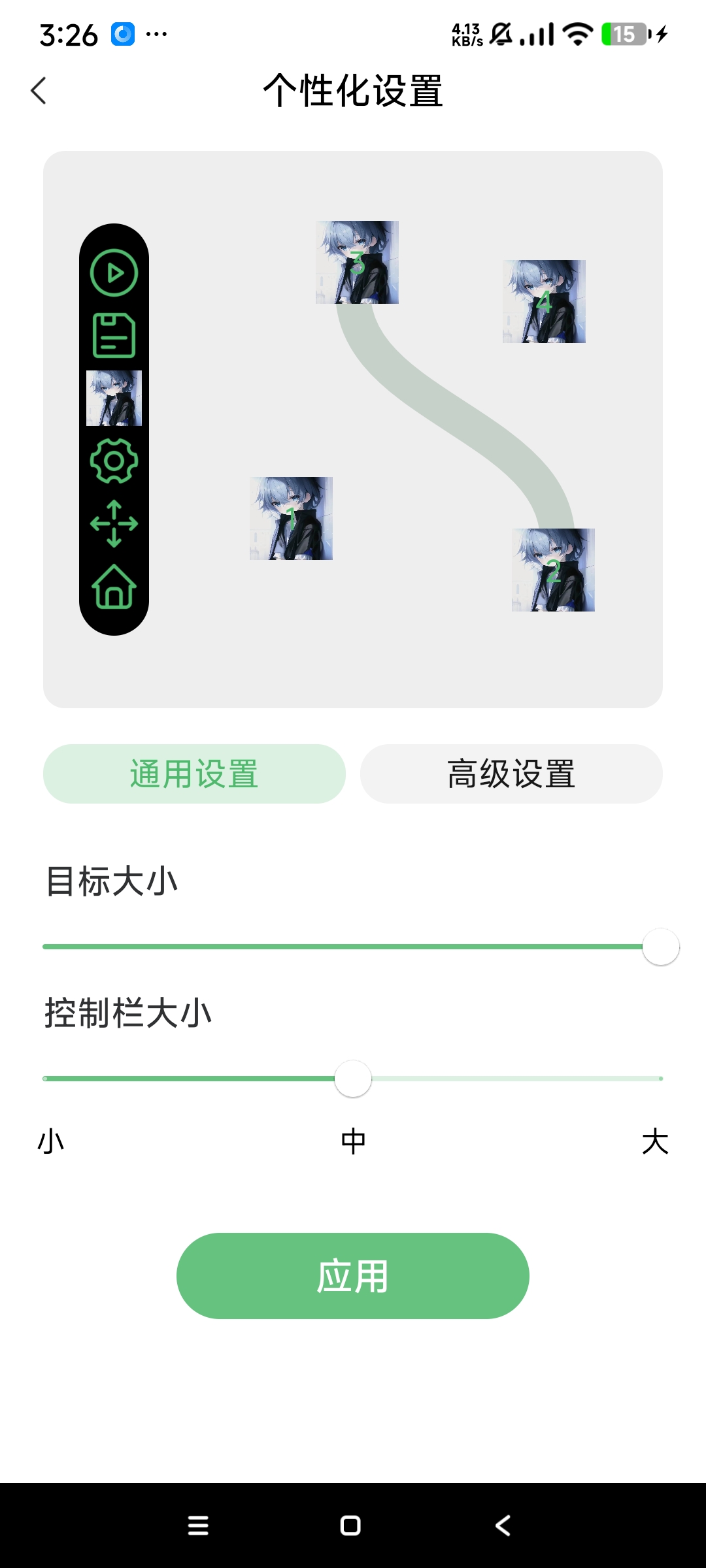 【分享】小雨最强连点器🔥高级版 自动连点挂机抢购🔥解放双手插图5