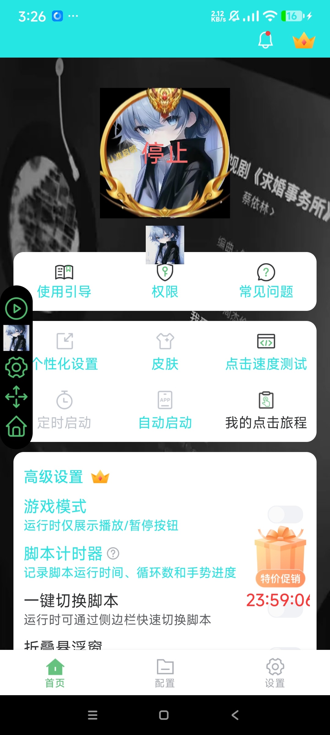 【分享】小雨最强连点器🔥高级版 自动连点挂机抢购🔥解放双手插图1
