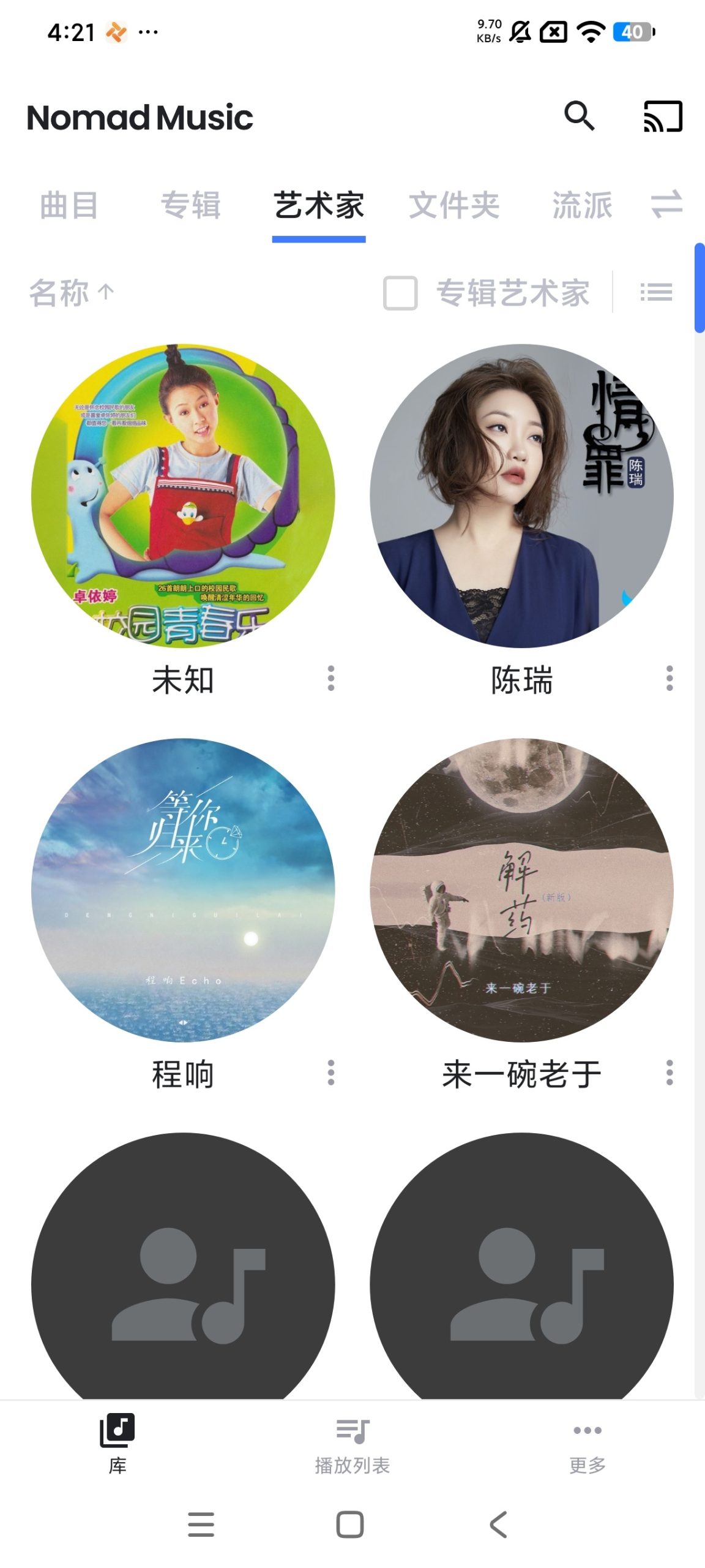 【分享】Nomad音乐🔥免费音乐软件🔥高颜值 纯净无广插图2