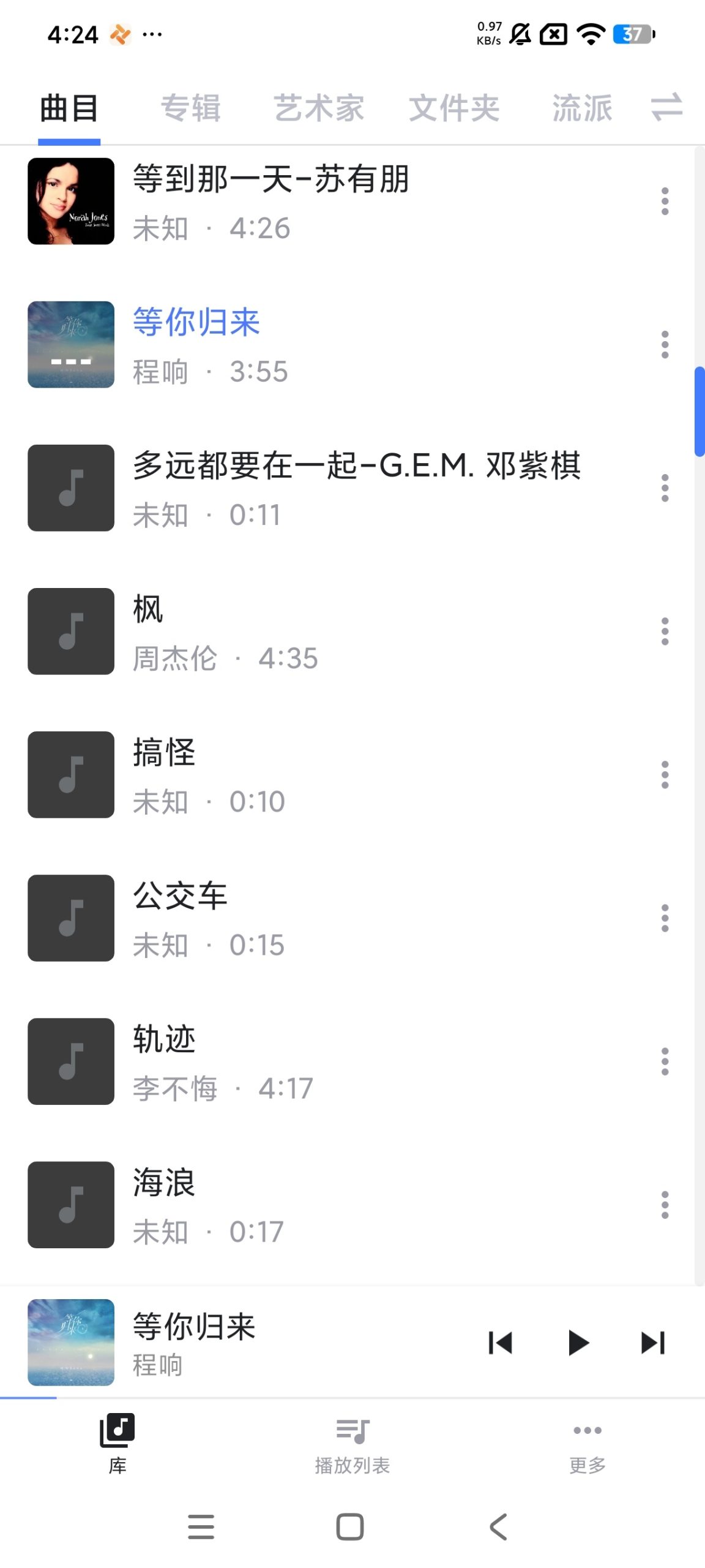 【分享】Nomad音乐🔥免费音乐软件🔥高颜值 纯净无广插图3