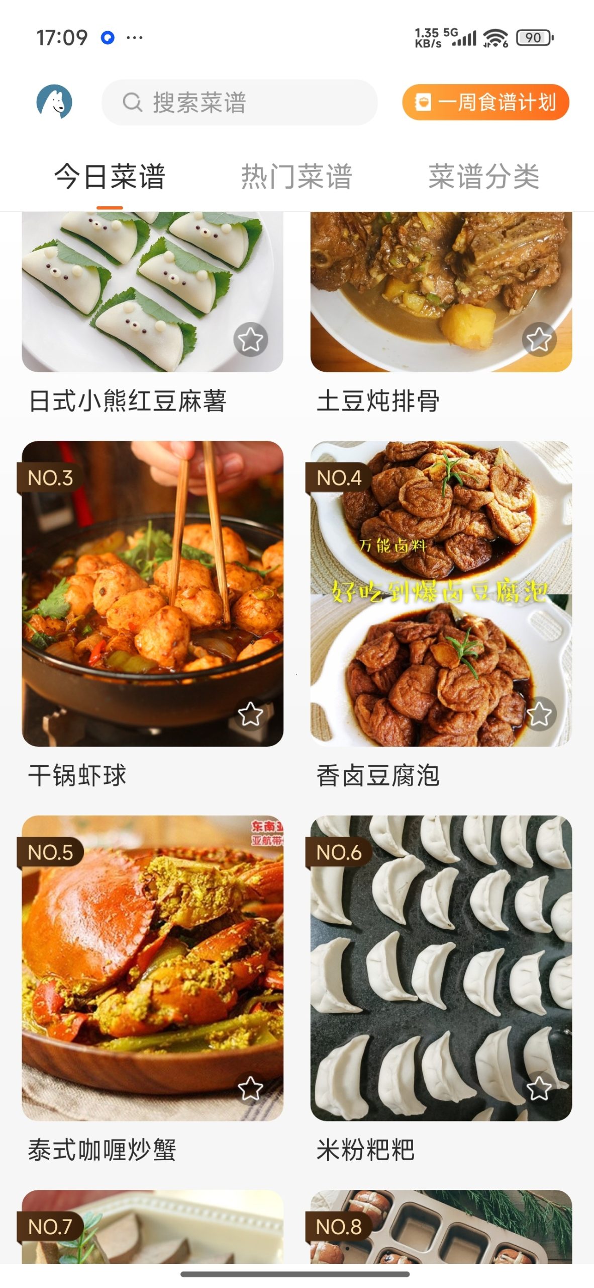 【分享】家常菜食谱大全🔥海量家常做菜教学APP-百云游资源网