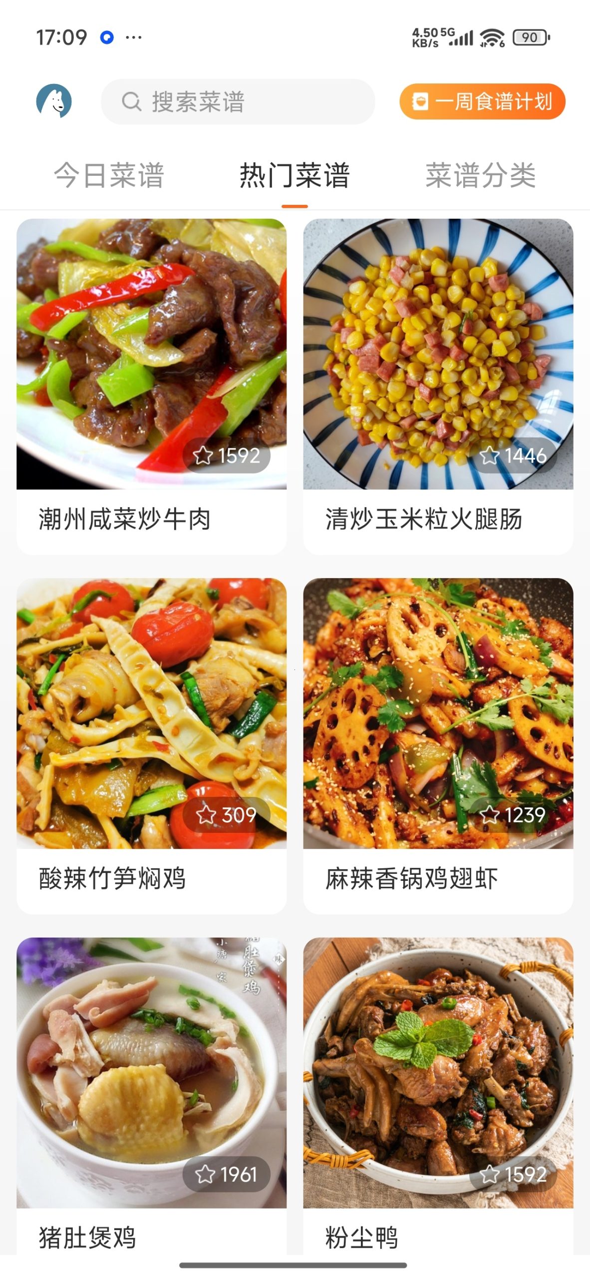 【分享】家常菜食谱大全🔥海量家常做菜教学APP插图1
