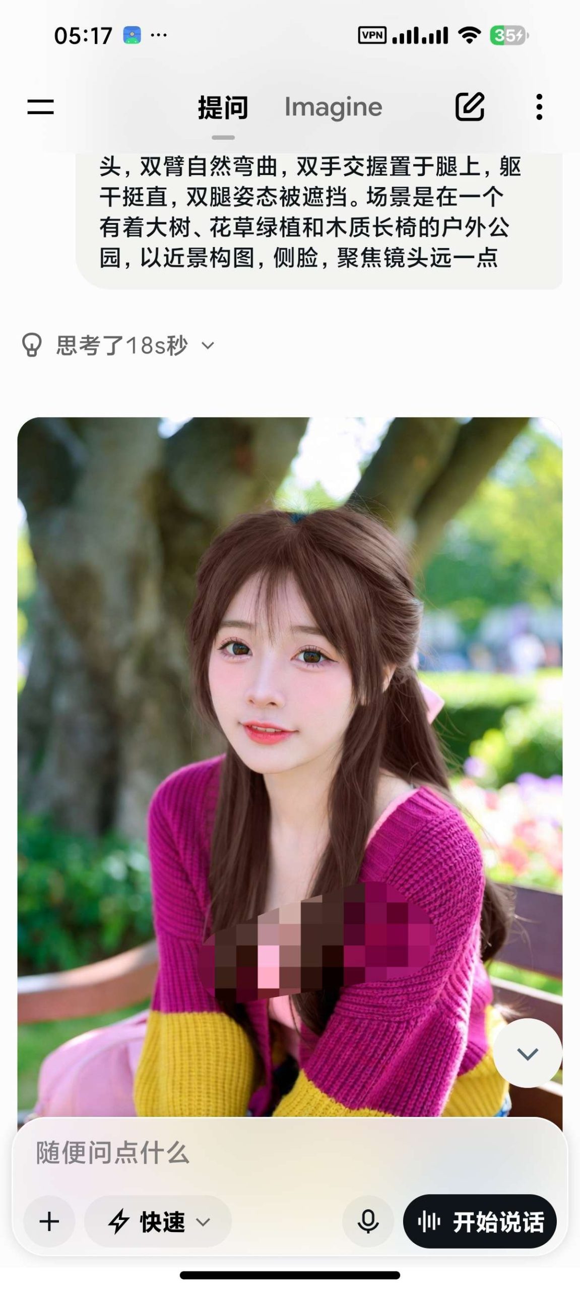 【分享】Grok📵马斯克AI😍问答无敏感限制🈲国外顶级AI插图2