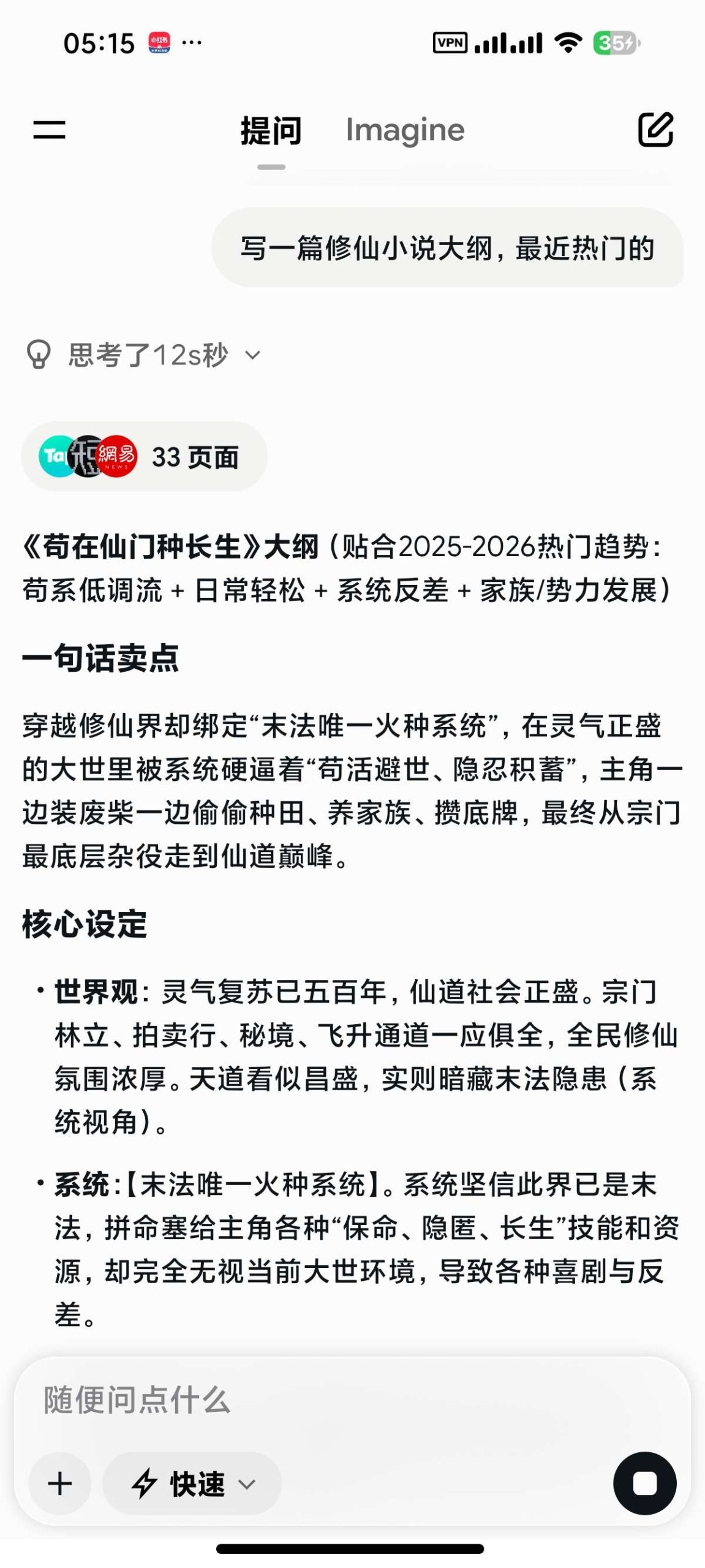 【分享】Grok📵马斯克AI😍问答无敏感限制🈲国外顶级AI插图3