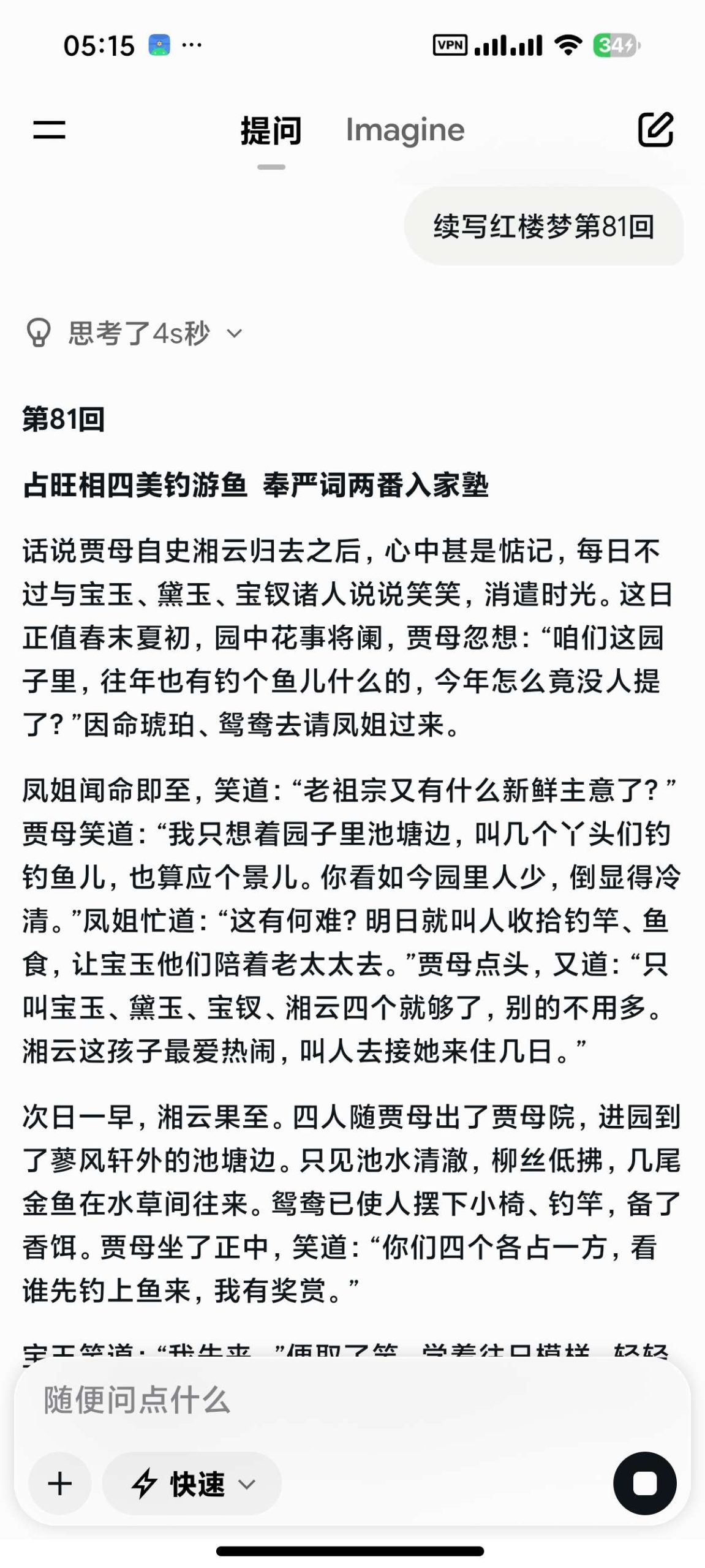 【分享】Grok📵马斯克AI😍问答无敏感限制🈲国外顶级AI插图5