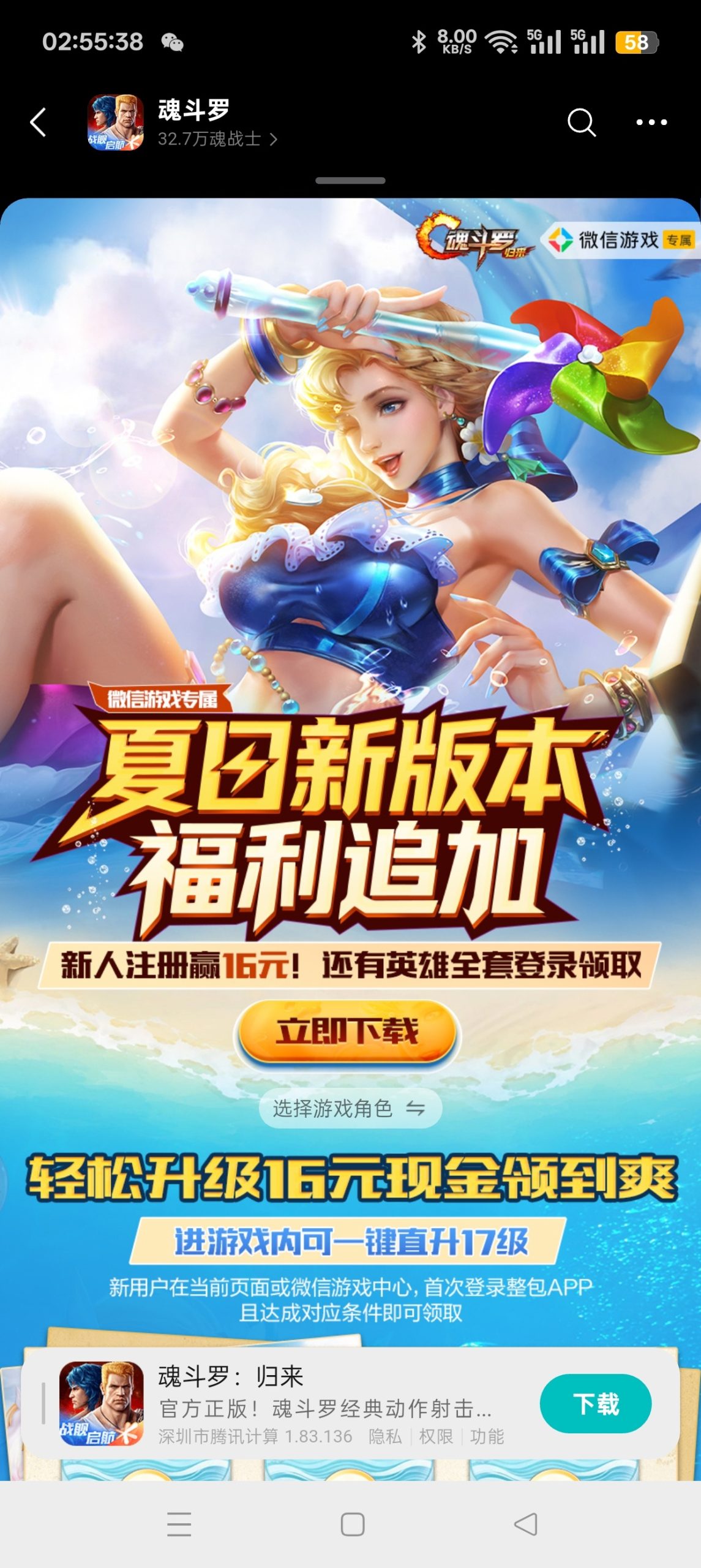 【现金红包】斗罗注册回归抽红包-百云游资源网