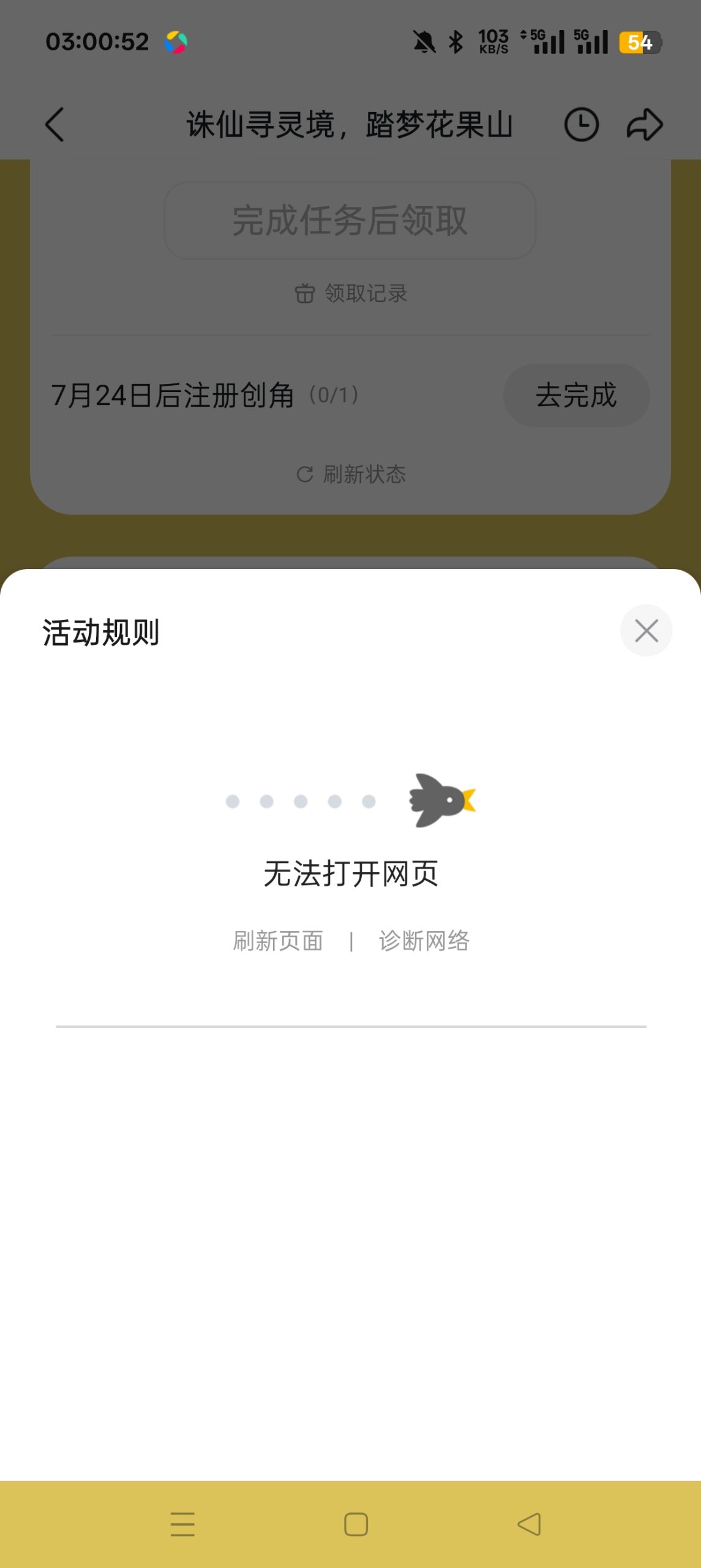 【虚拟物品】梦幻诛仙注册抽Q币插图2