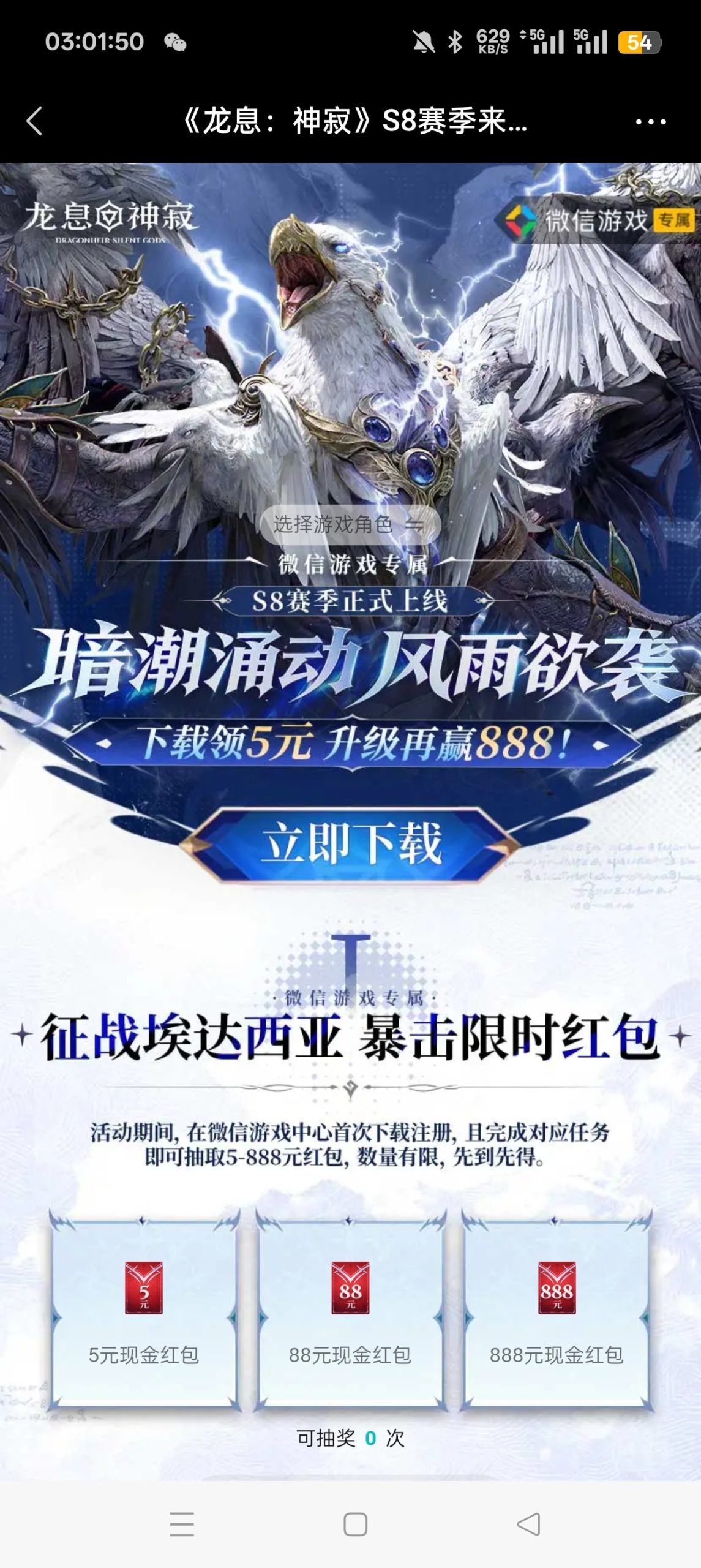 【现金红包】龙息注册抽红包-百云游资源网