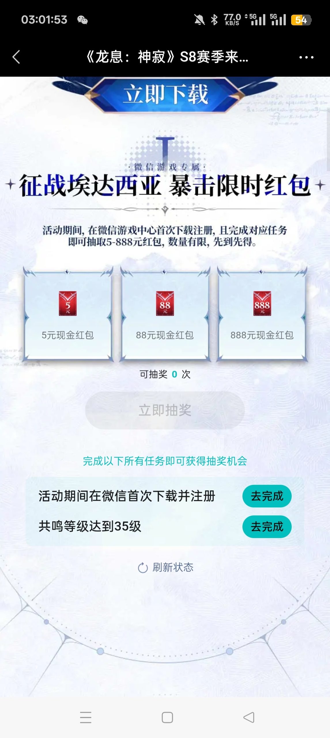 【现金红包】龙息注册抽红包插图1