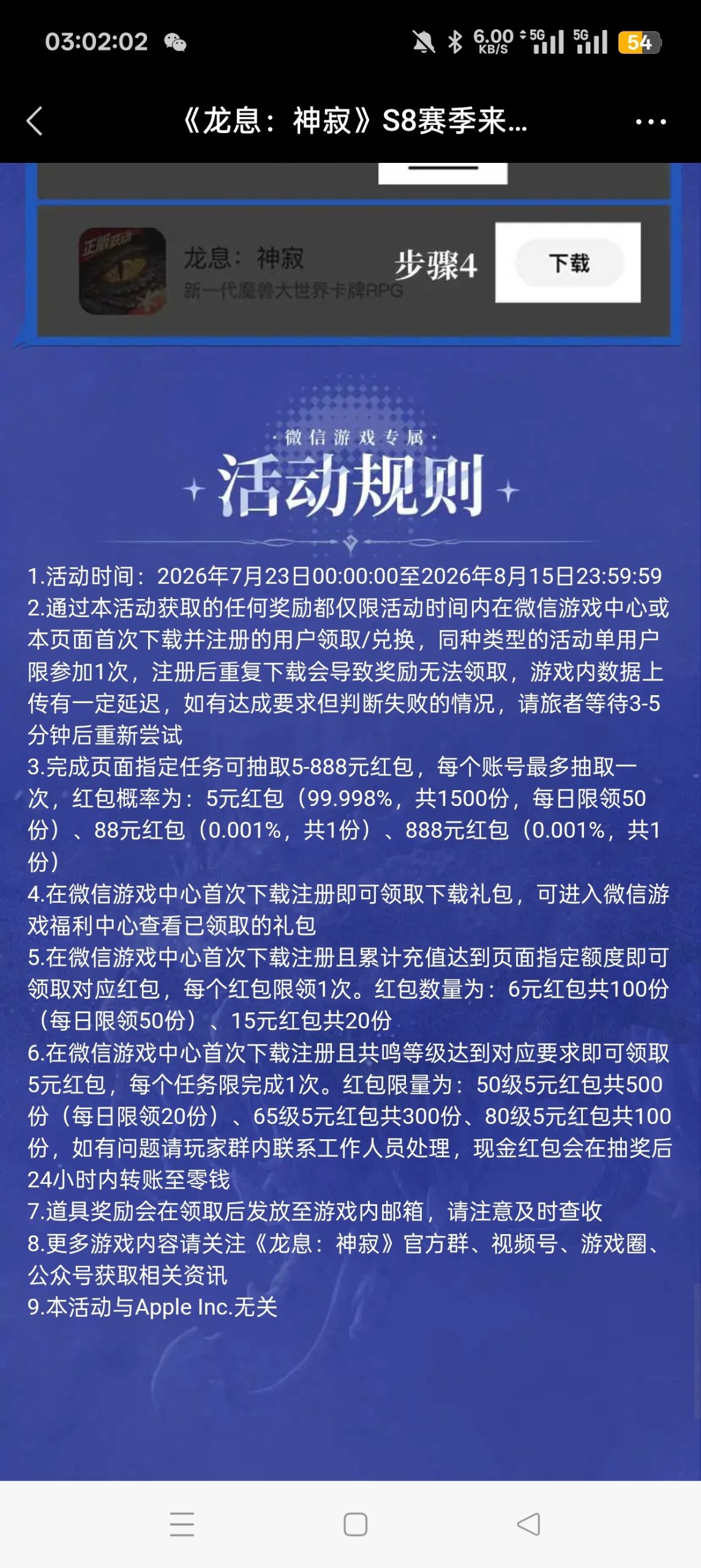 【现金红包】龙息注册抽红包插图2