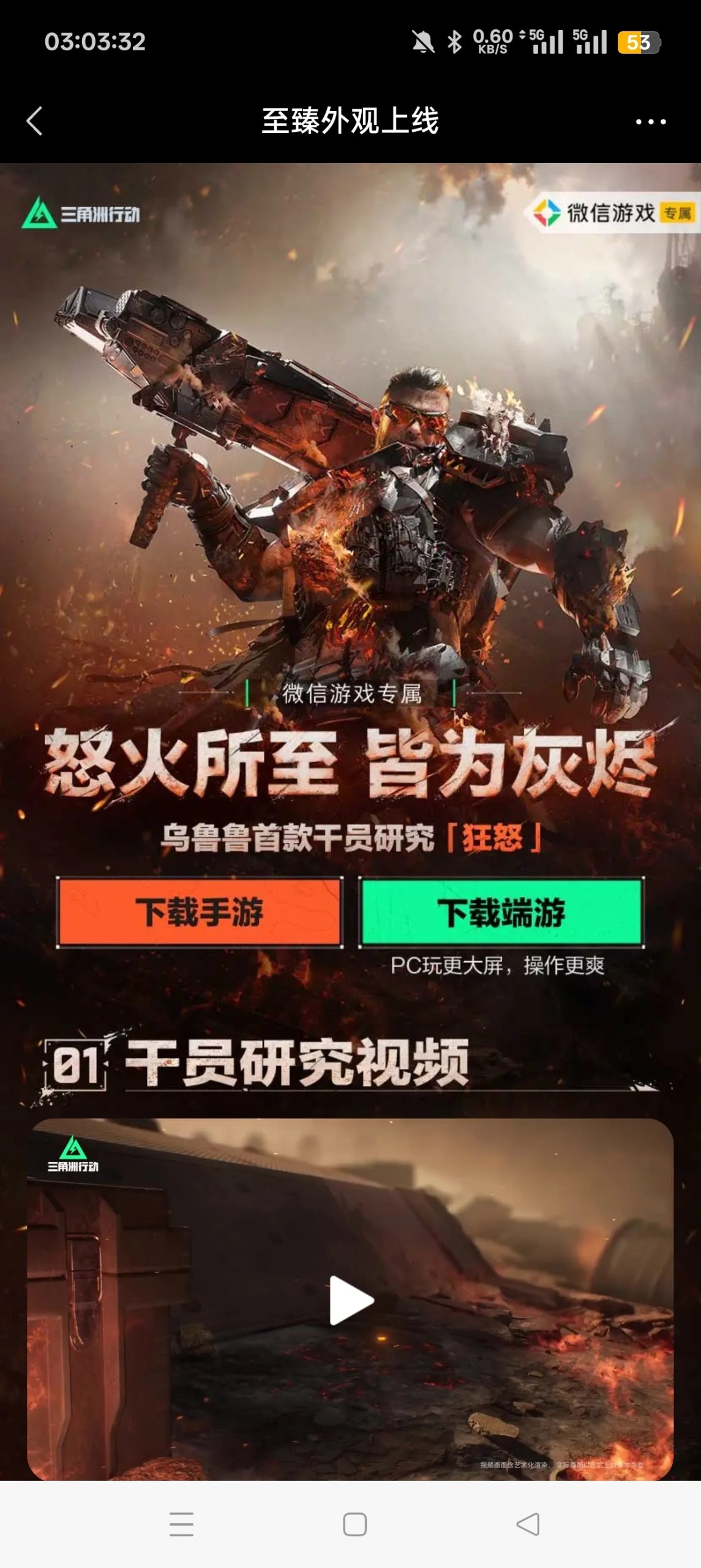 【现金红包】三角洲注册回归抽红包-百云游资源网