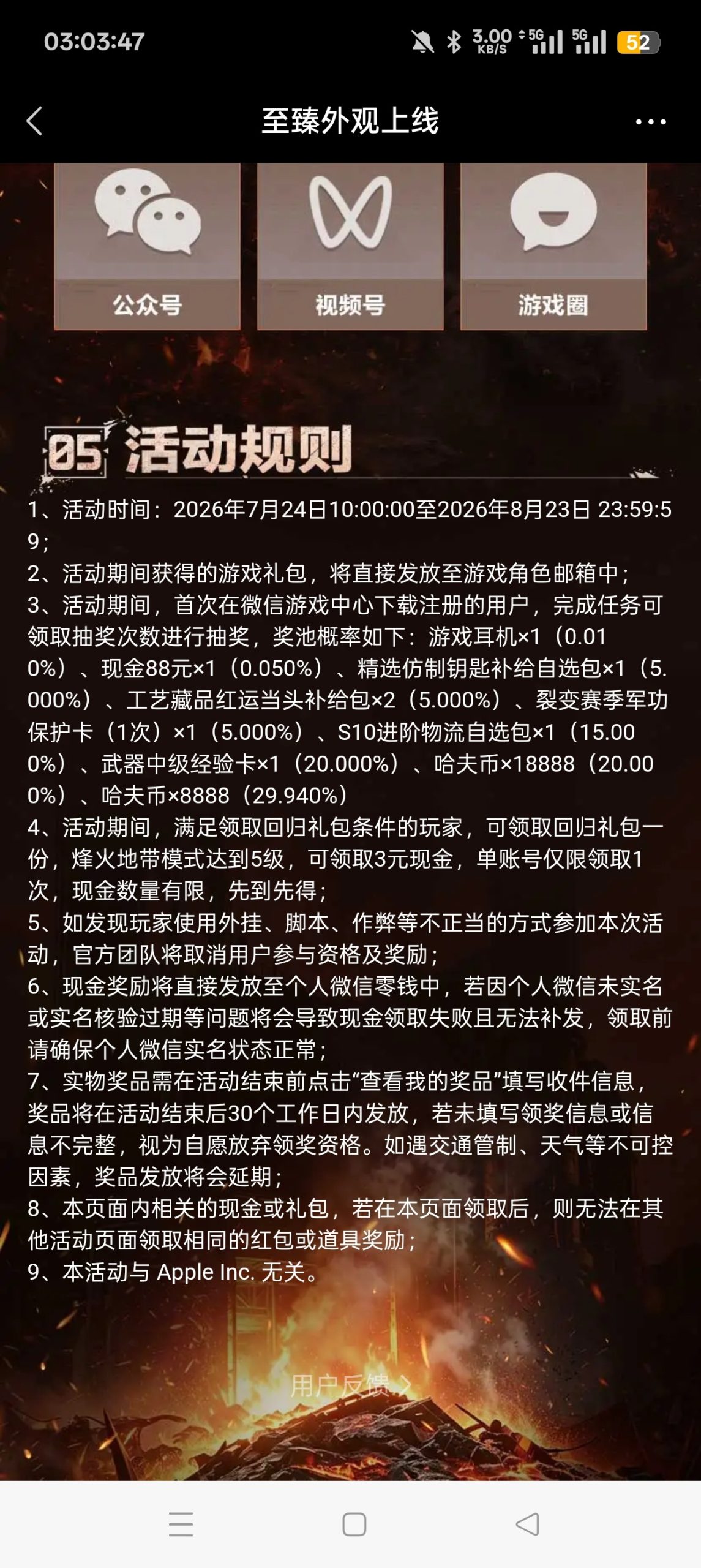 【现金红包】三角洲注册回归抽红包插图4