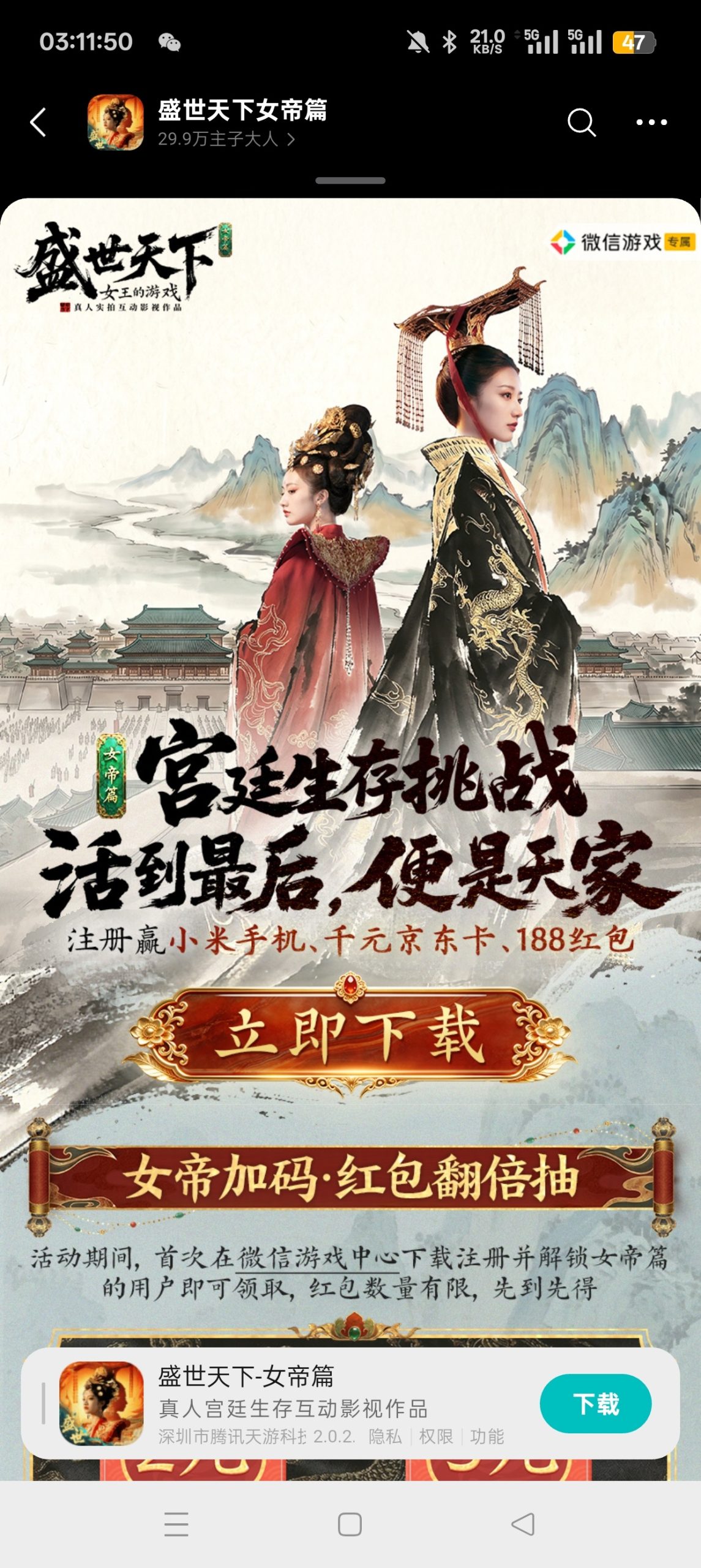 【现金红包】盛世天下注册抽红包-百云游资源网