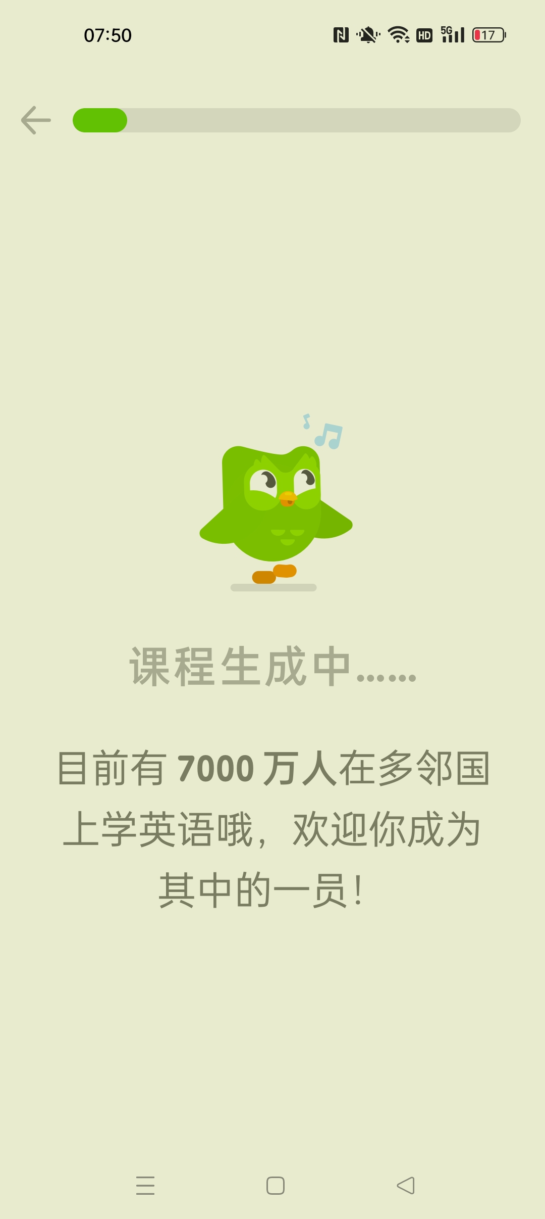 【分享】多邻国 解锁永久会员⭐免费学习热门外语⭐插图3