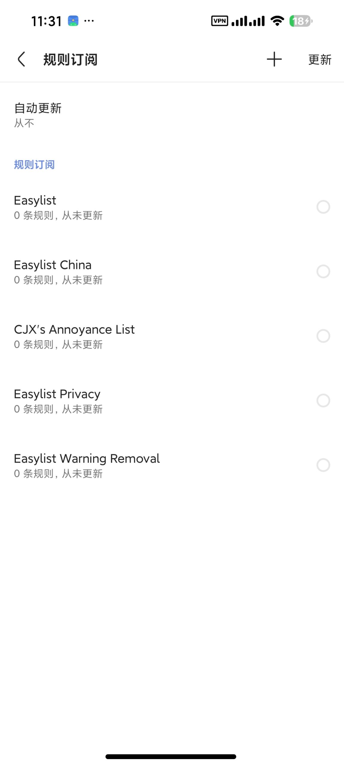 【安卓】Via解限版📵无限制访问网站😍嗅探资源⭕附最强去广告插图2