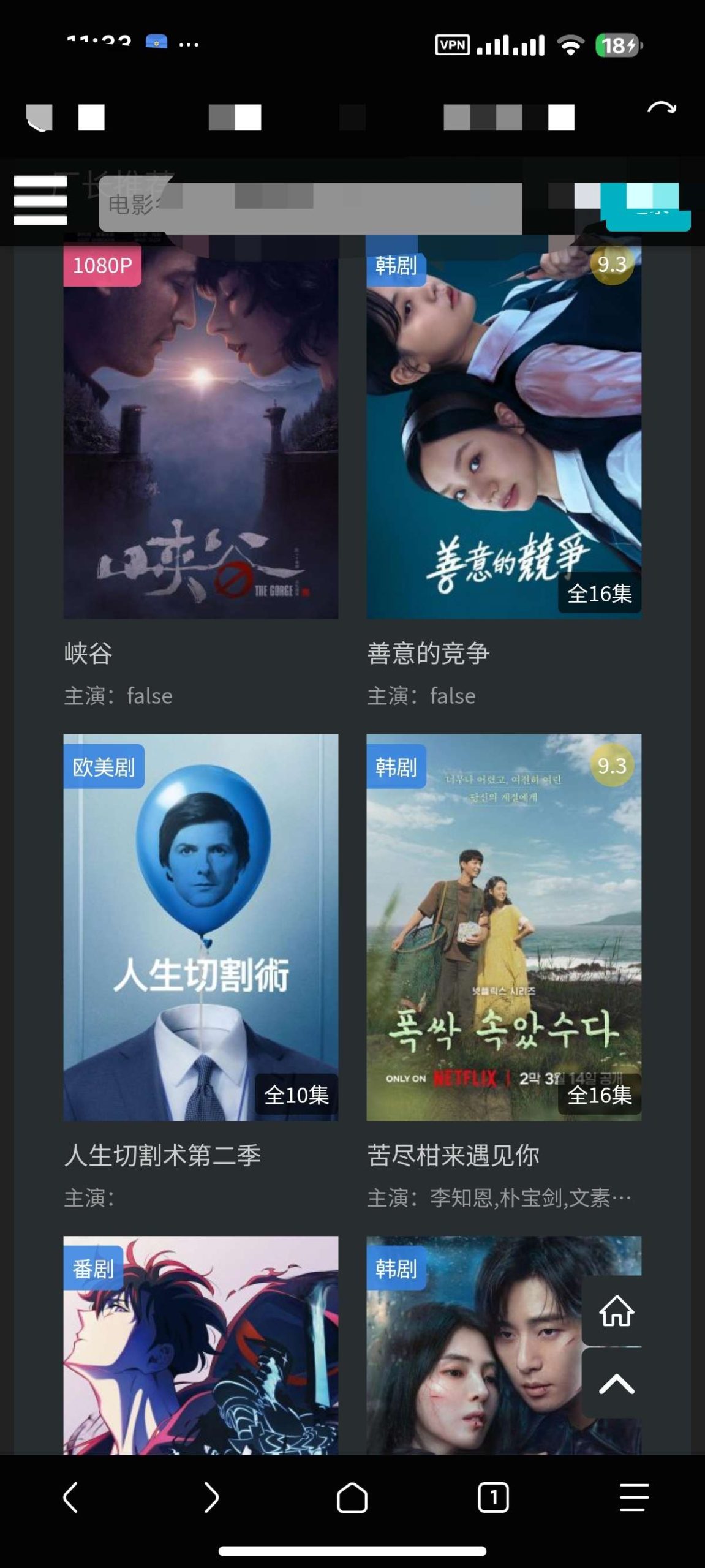 【安卓】Via解限版📵无限制访问网站😍嗅探资源⭕附最强去广告插图3