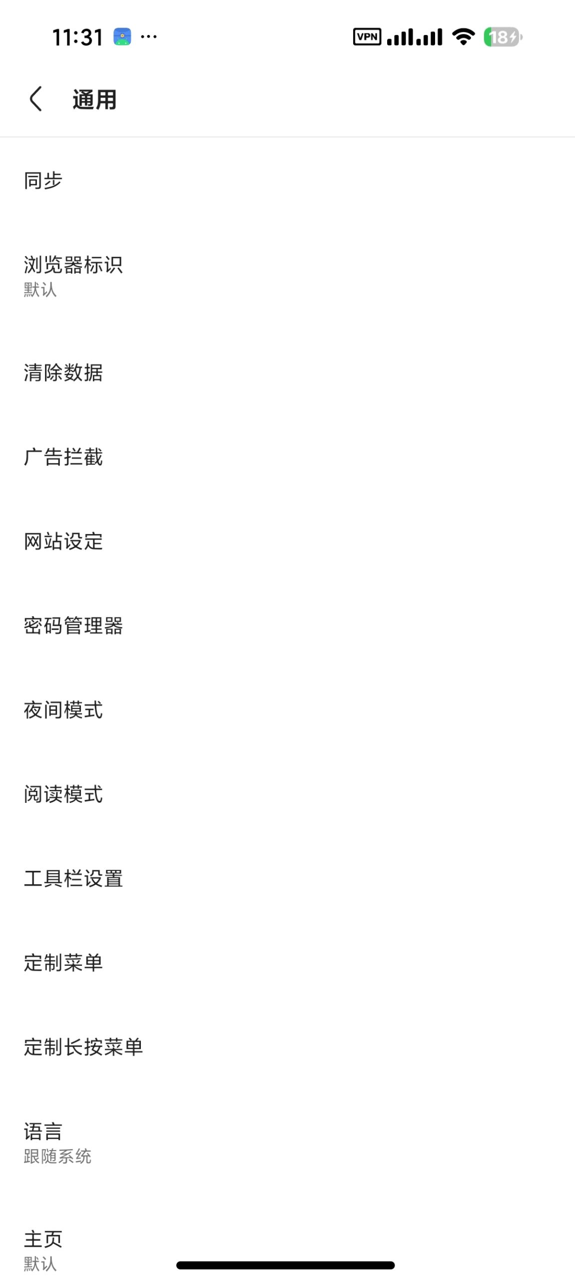 【安卓】Via解限版📵无限制访问网站😍嗅探资源⭕附最强去广告插图1