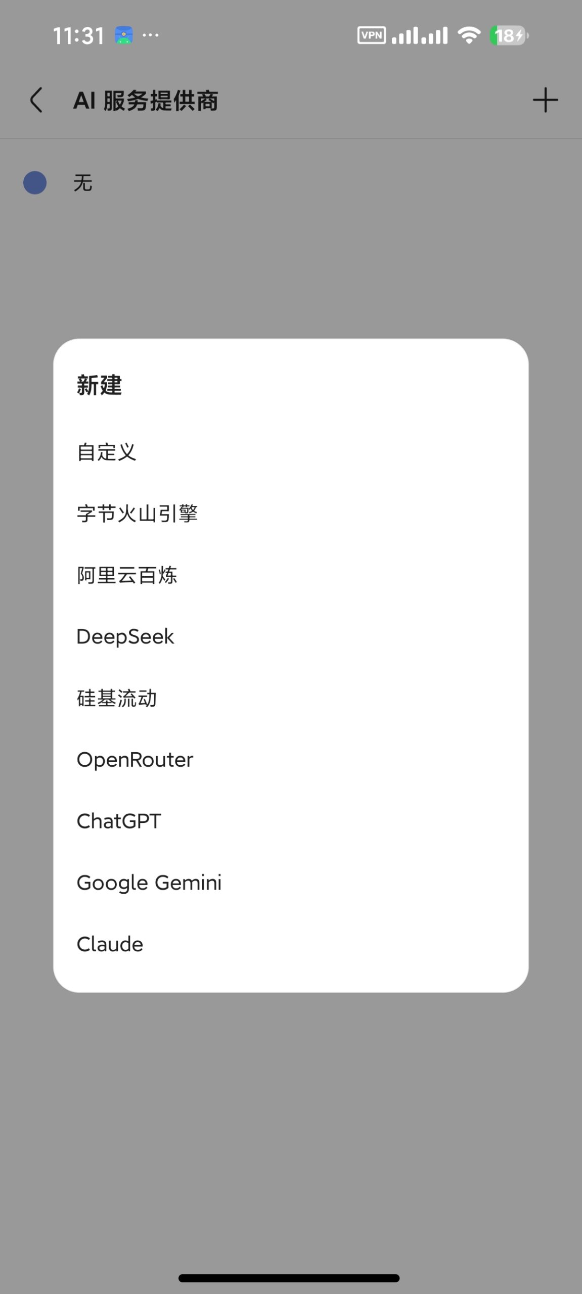 【安卓】Via解限版📵无限制访问网站😍嗅探资源⭕附最强去广告插图6