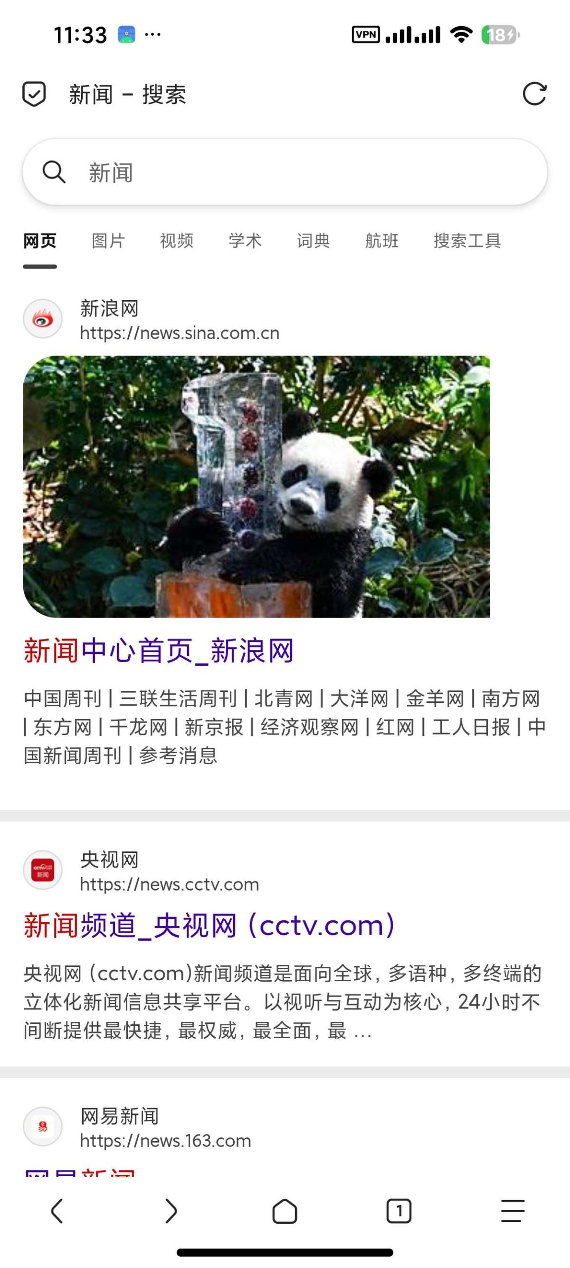 【安卓】Via解限版📵无限制访问网站😍嗅探资源⭕附最强去广告插图5