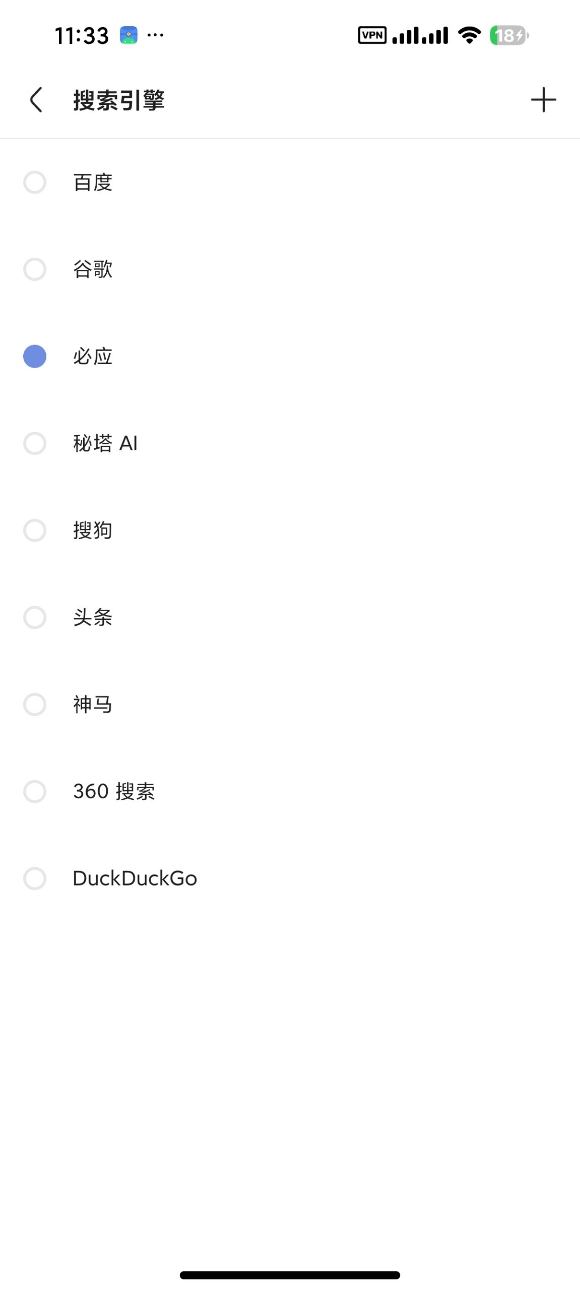 【安卓】Via解限版📵无限制访问网站😍嗅探资源⭕附最强去广告插图8