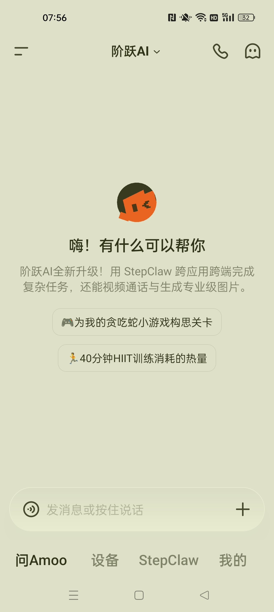 【分享】阶跃谷歌版⭐无限制Ai写小说 文本生成图片视频⭐插图1