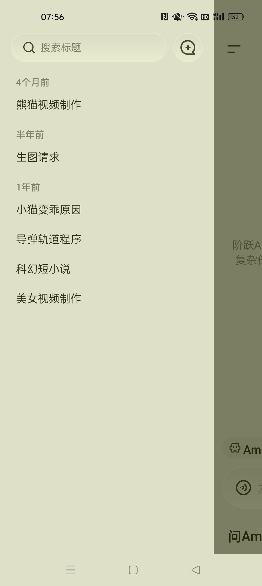 【分享】阶跃谷歌版⭐无限制Ai写小说 文本生成图片视频⭐插图3