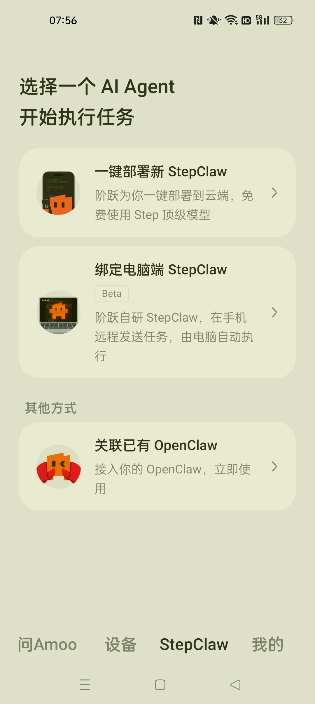 【分享】阶跃谷歌版⭐无限制Ai写小说 文本生成图片视频⭐插图2