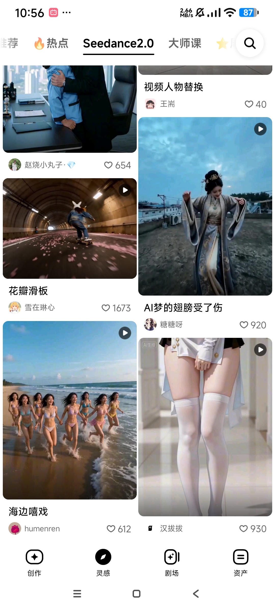 【分享】小云雀AI⭕零门槛AI视频创作❗电商自媒体必备❗插图2