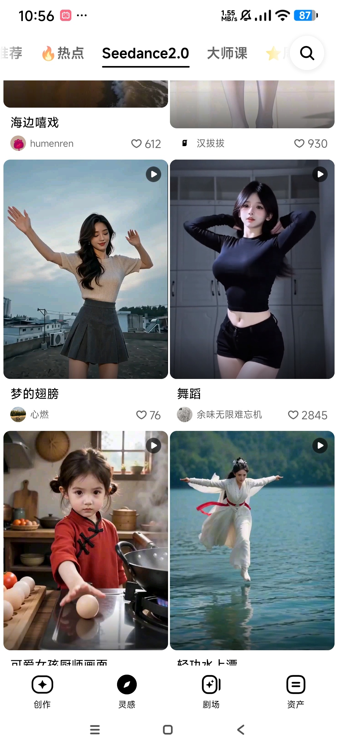 【分享】小云雀AI⭕零门槛AI视频创作❗电商自媒体必备❗插图1