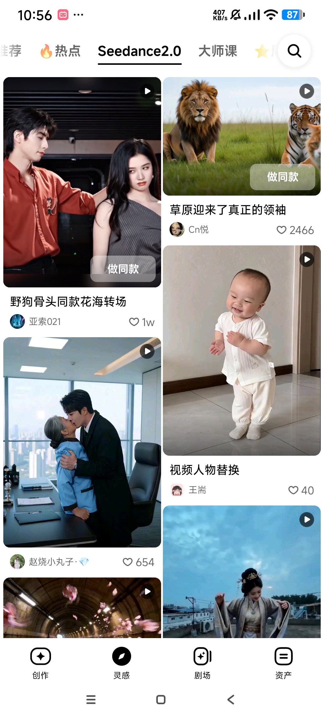 【分享】小云雀AI⭕零门槛AI视频创作❗电商自媒体必备❗插图3