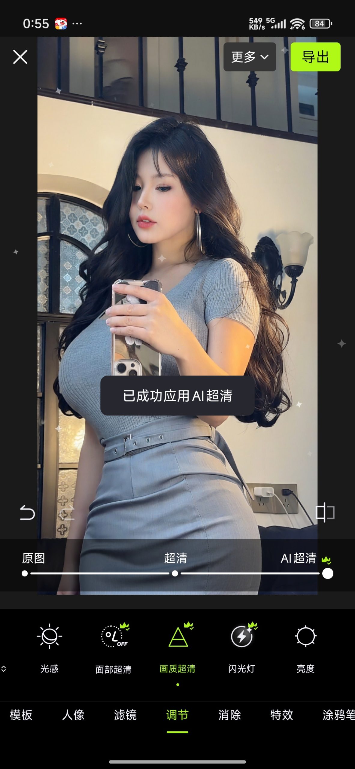 【分享】Hypic 醒图国际版⭕AI全能修图⭕解锁永久会员插图2