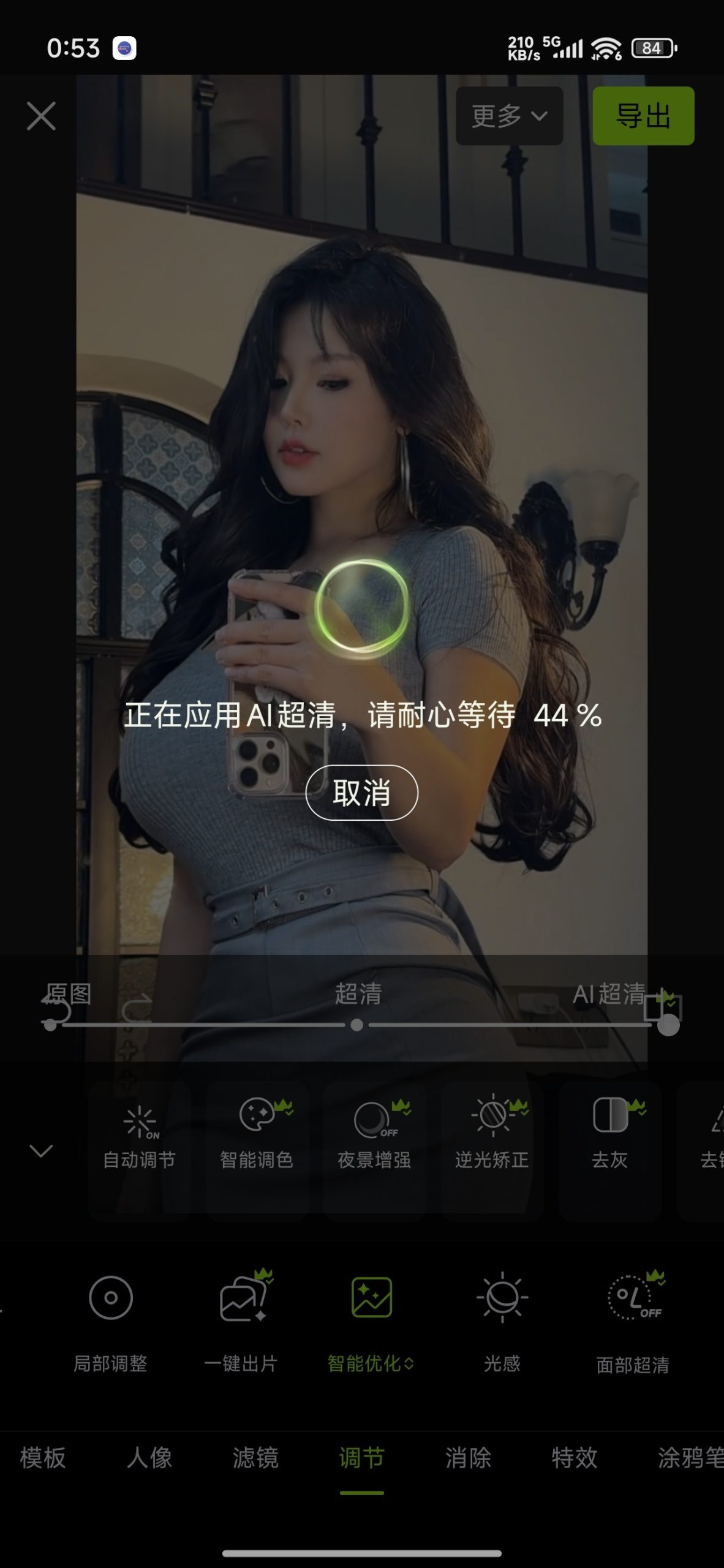【分享】Hypic 醒图国际版⭕AI全能修图⭕解锁永久会员插图3