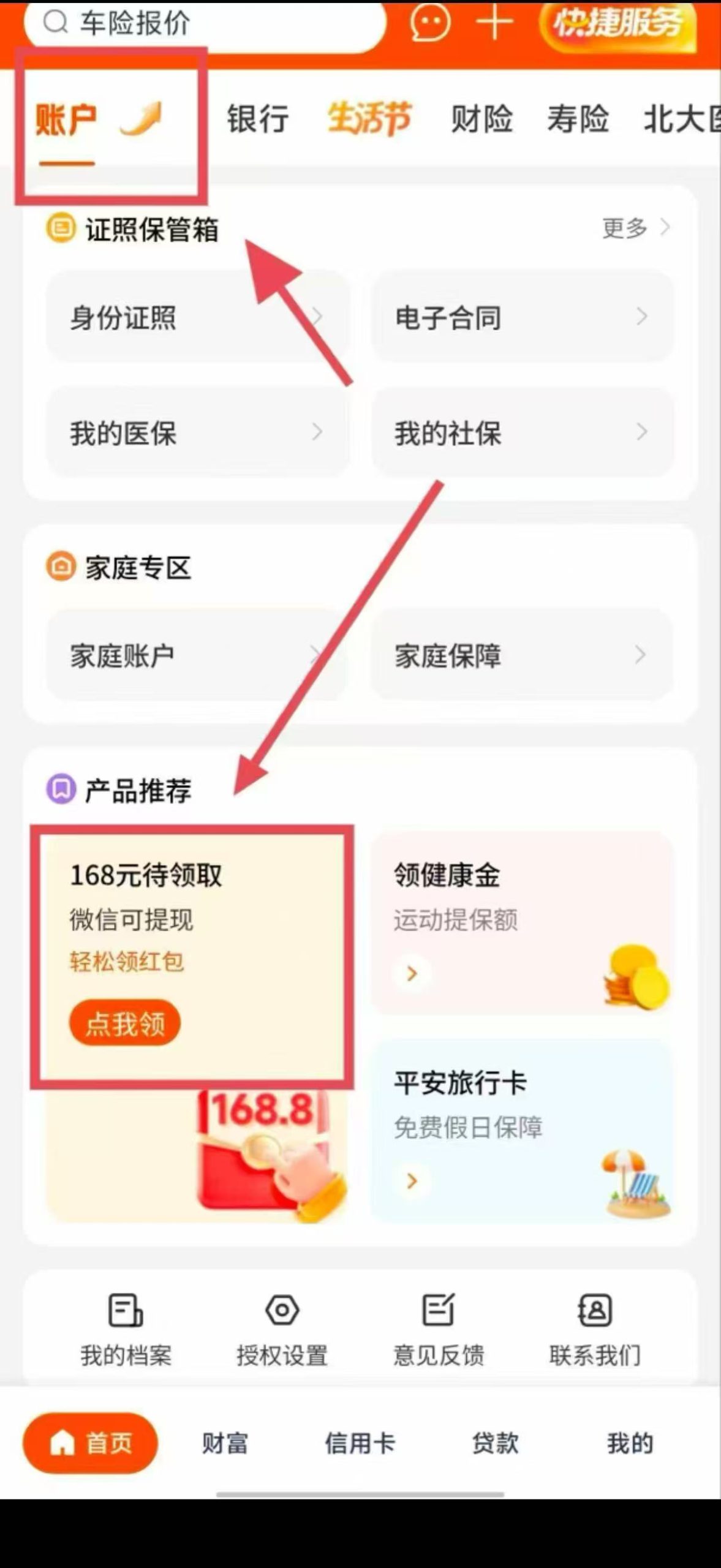 平安yh168红包-百云游资源网