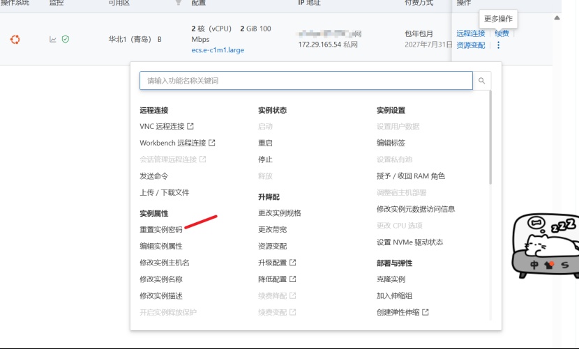 【分享】从零开始0成本建站插图6
