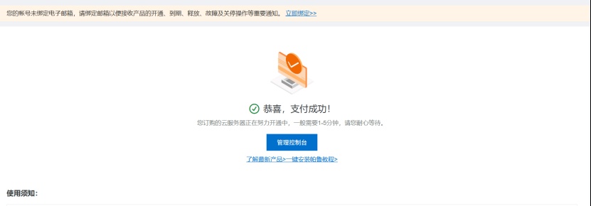 【分享】从零开始0成本建站插图4