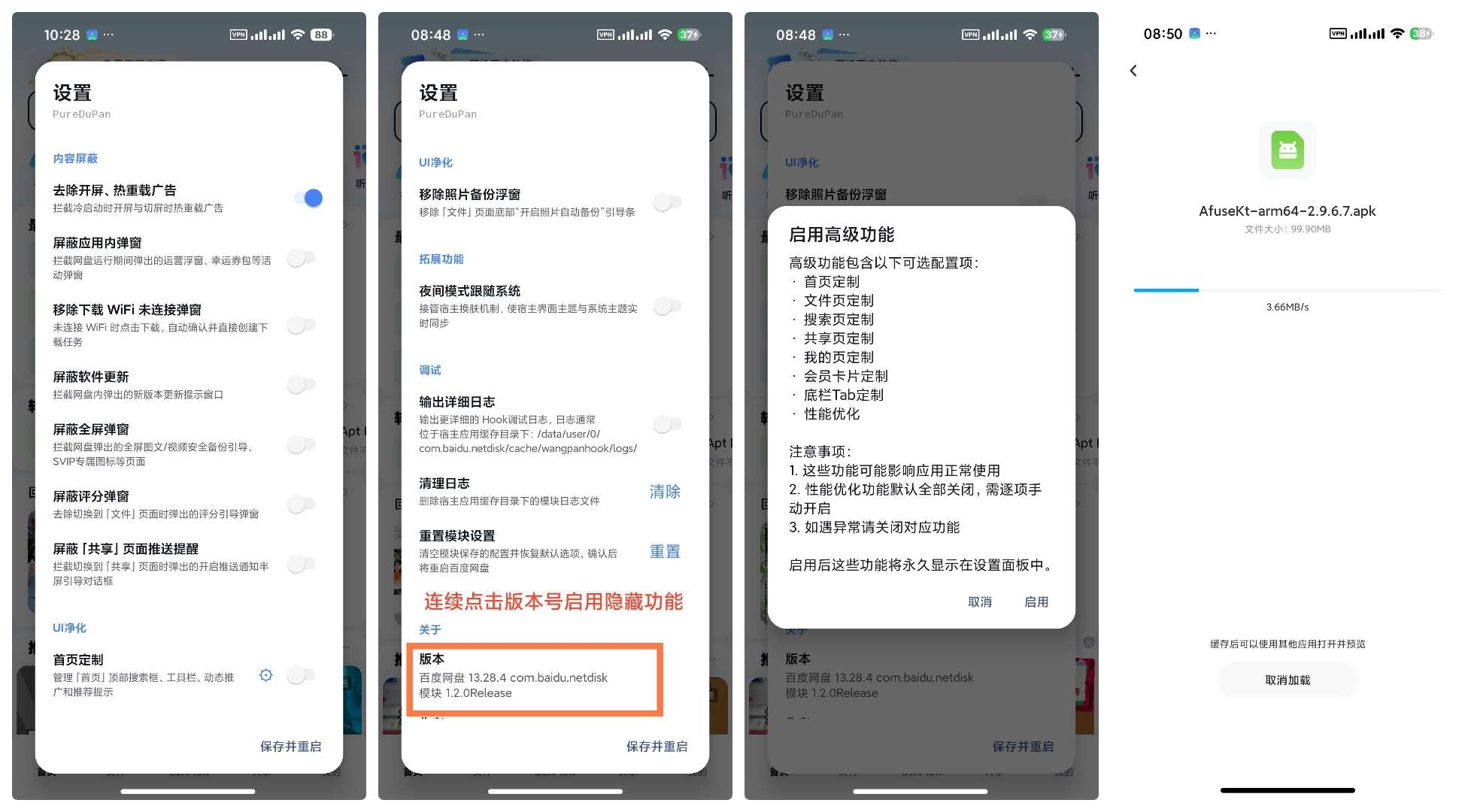 【合集】迅雷➕百度网盘模块板➕光鸭网盘🔥精简⭕不限速⭕直链下载插图4
