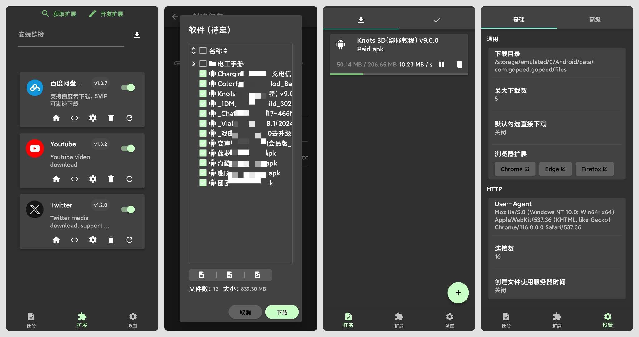 【合集】迅雷➕百度网盘模块板➕光鸭网盘🔥精简⭕不限速⭕直链下载插图6