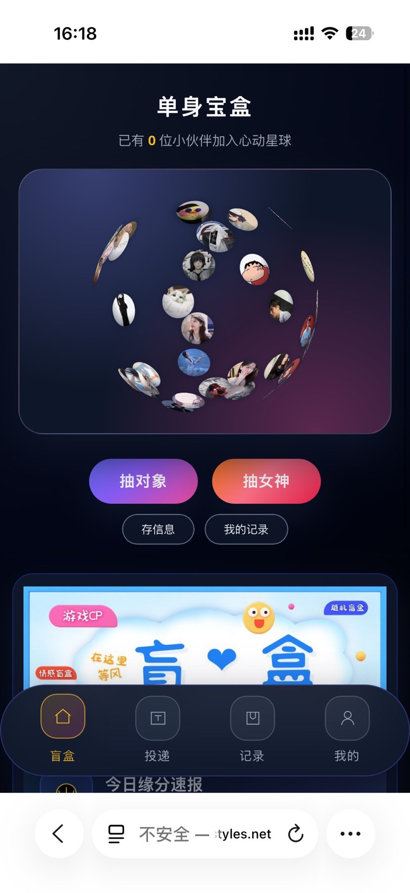 【分享】豪华交友盲盒系统源码 含会员分站分销系统 可易支付-百云游资源网