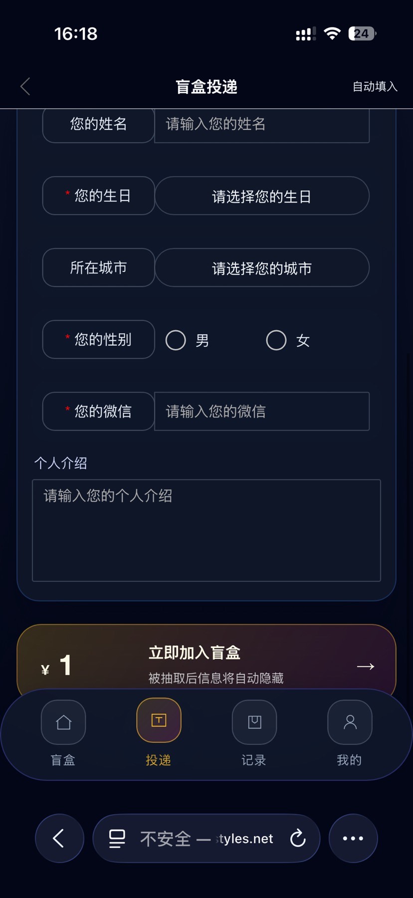 【分享】豪华交友盲盒系统源码 含会员分站分销系统 可易支付插图1