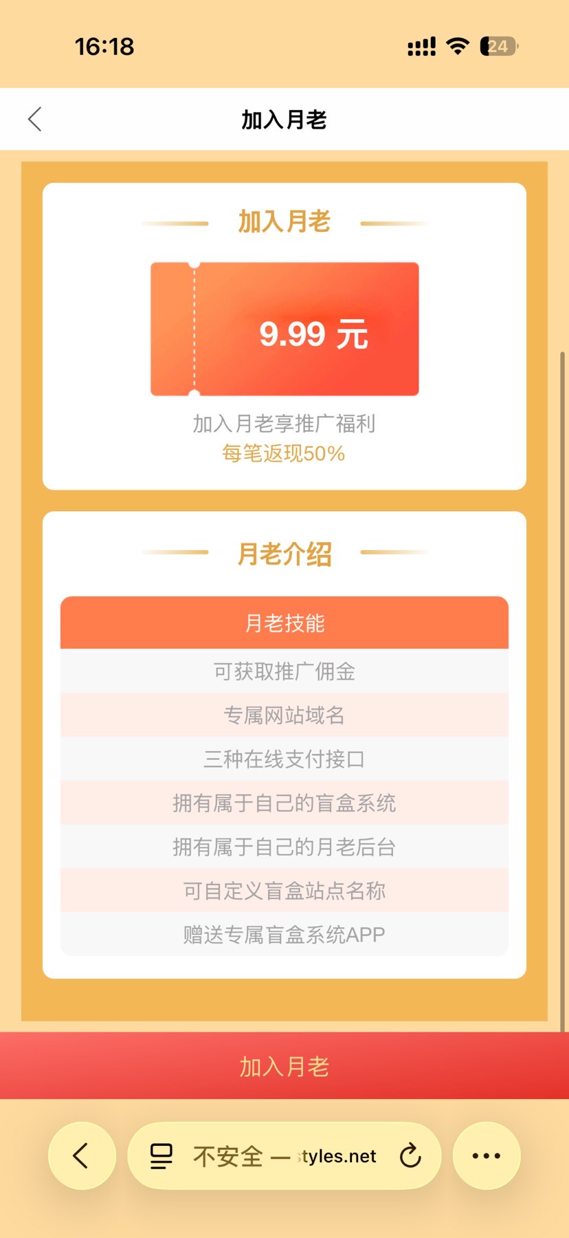 【分享】豪华交友盲盒系统源码 含会员分站分销系统 可易支付插图3