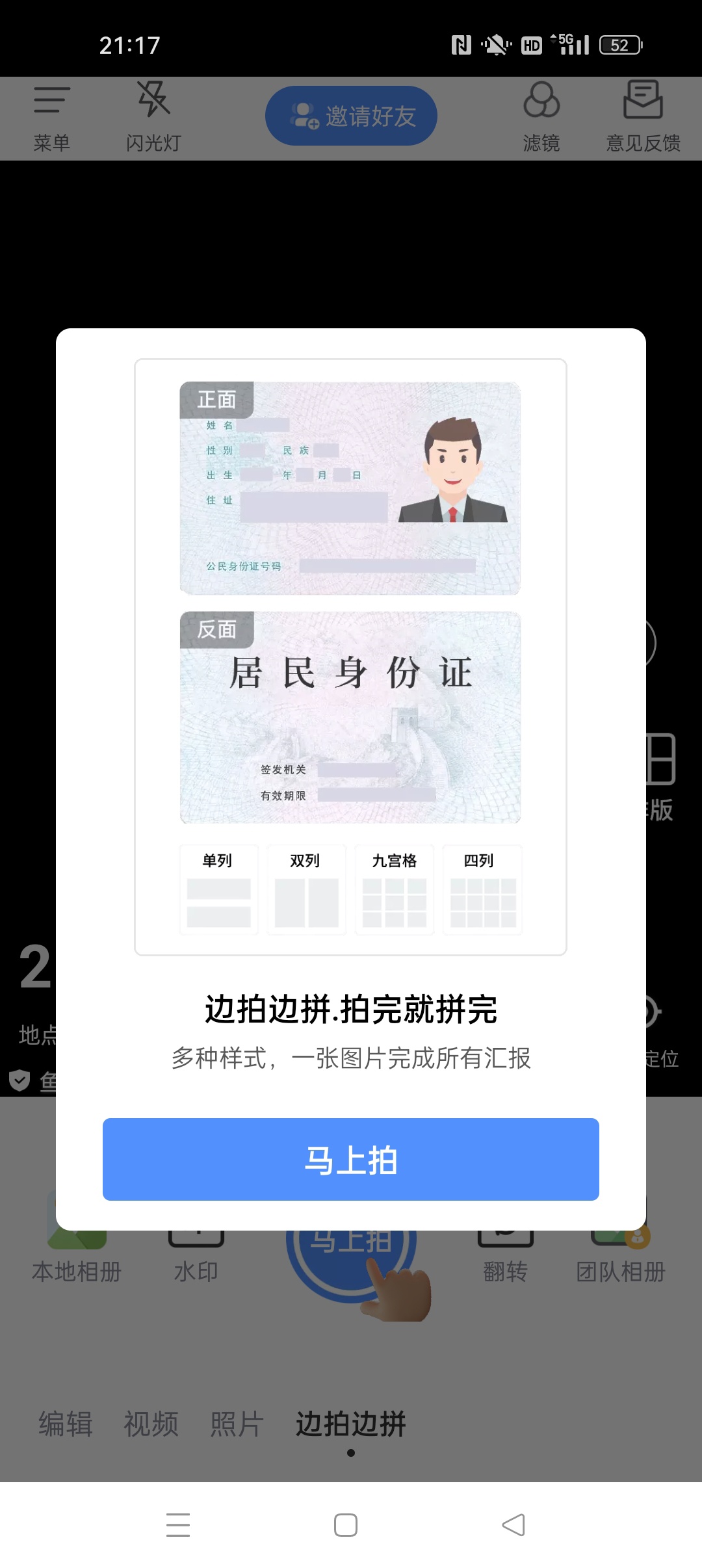 【分享】鱼泡水印相机⭐实时定位水印打卡 免费无广告⭐插图2
