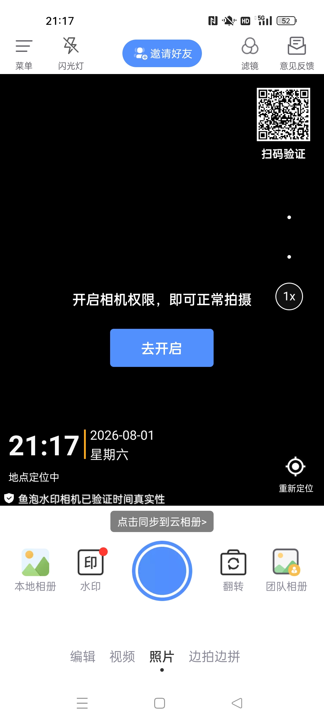 【分享】鱼泡水印相机⭐实时定位水印打卡 免费无广告⭐插图3