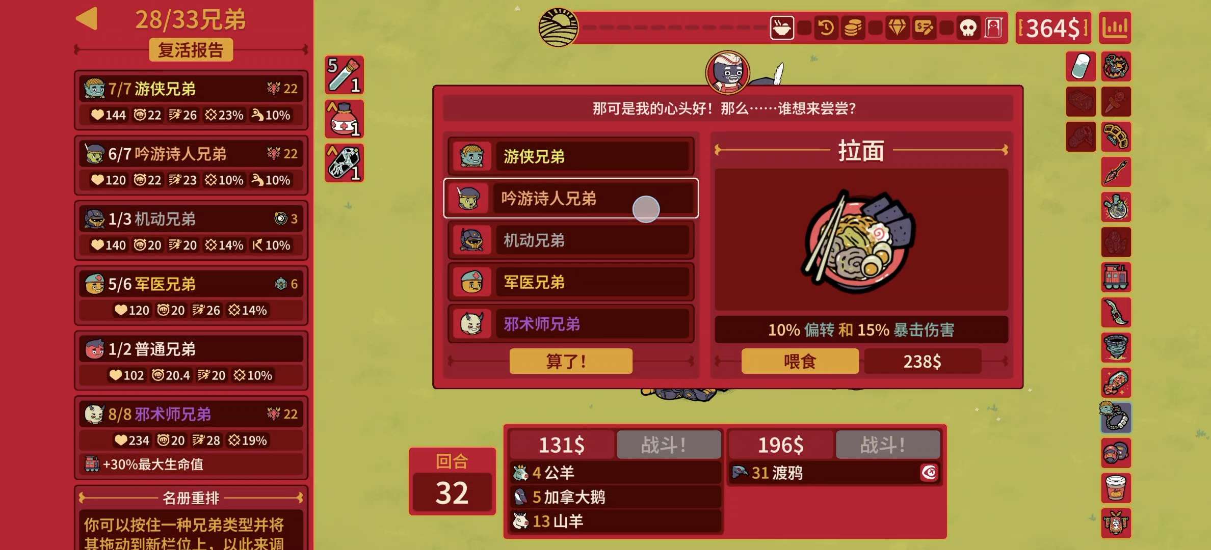 【无忧原创】多少兄弟插图4