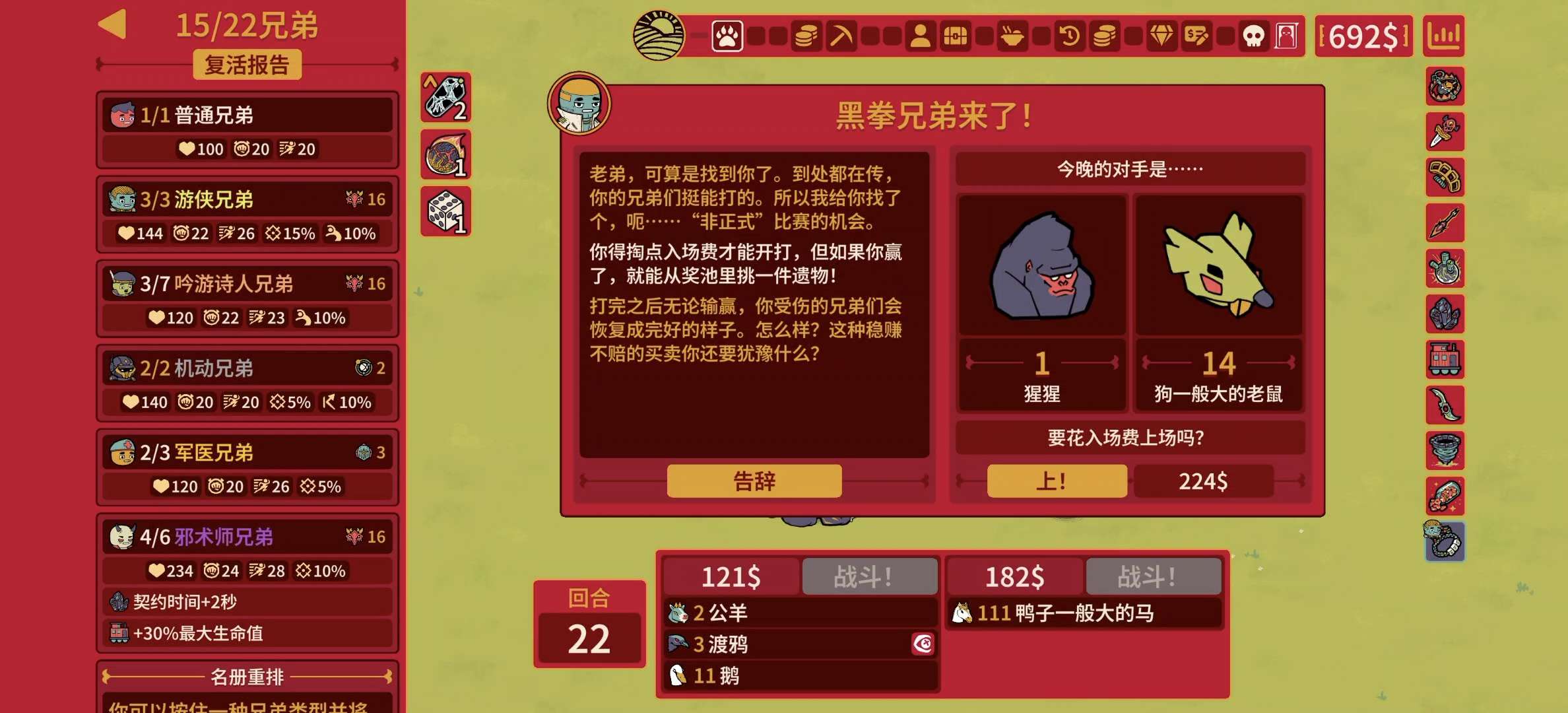 【无忧原创】多少兄弟插图2