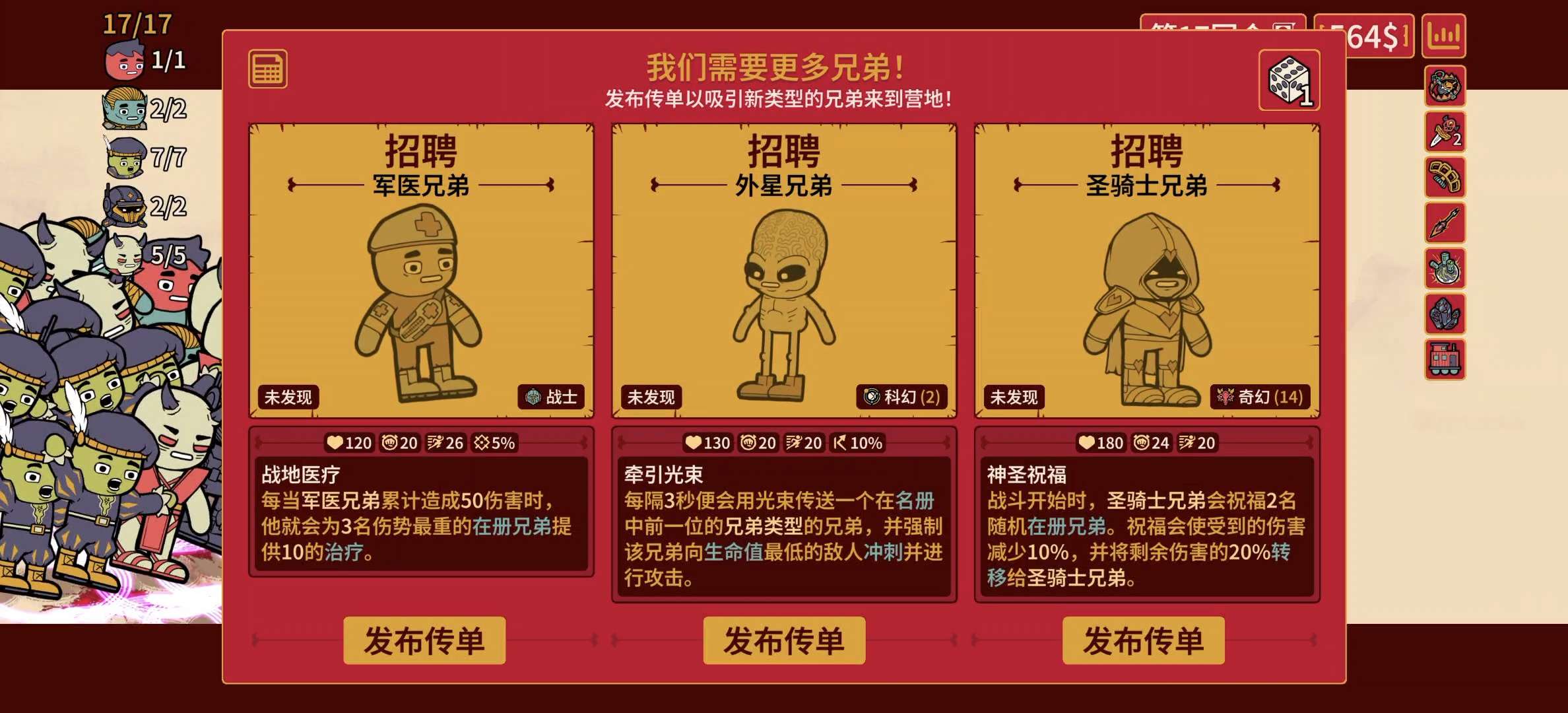 【无忧原创】多少兄弟插图1