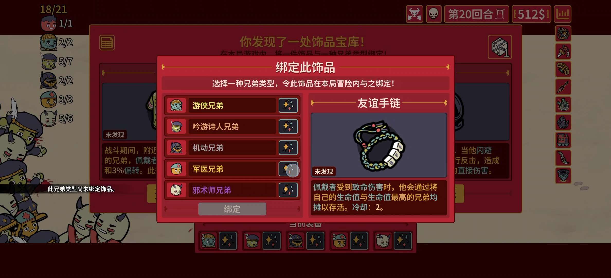 【无忧原创】多少兄弟插图6