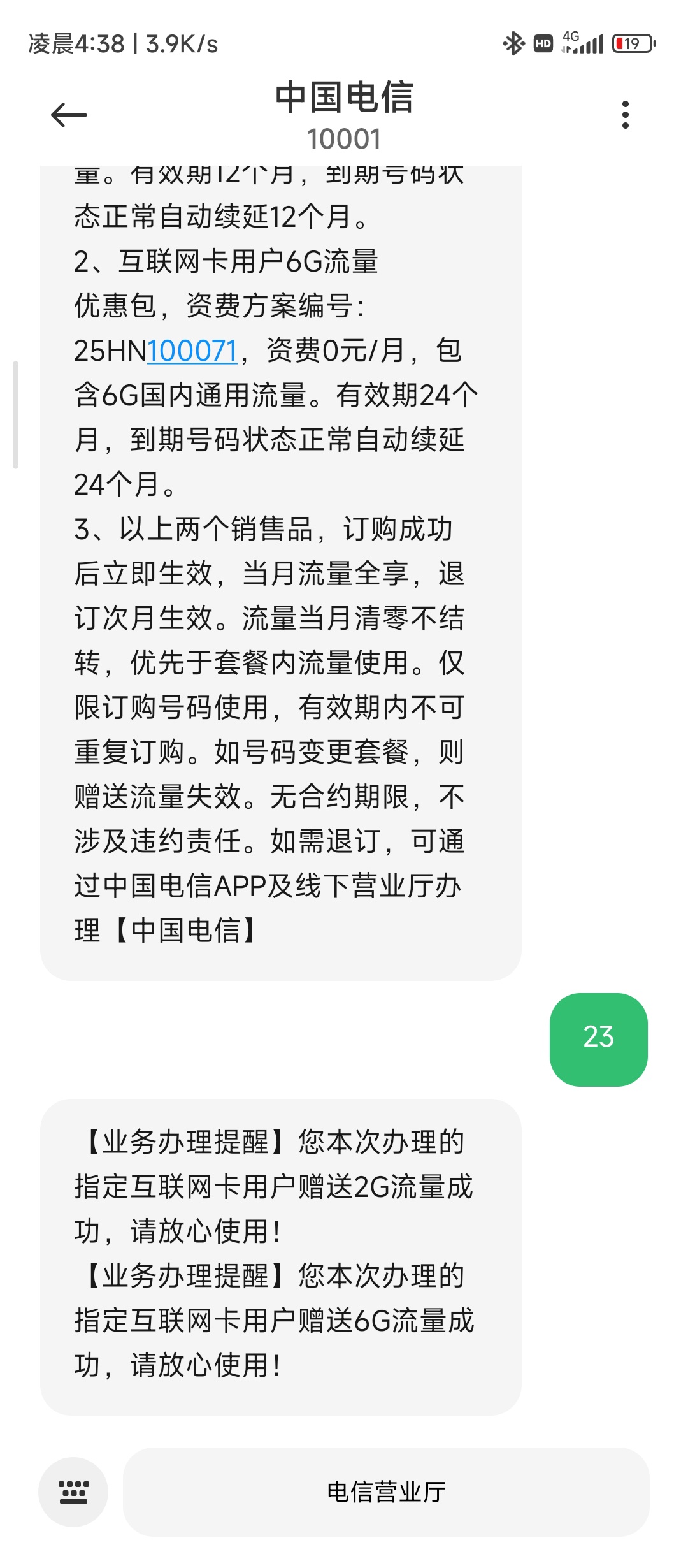 电信互联网卡每月8G流量-百云游资源网