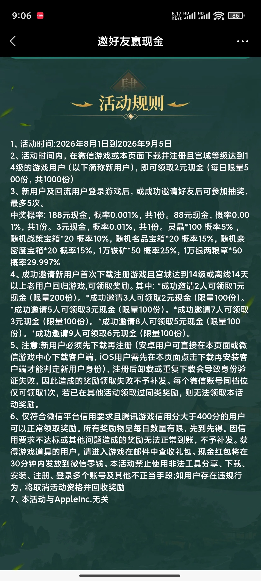 三国注册回归领红包插图1